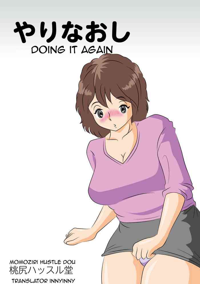 [桃尻ハッスル堂] やりなおし [英訳]