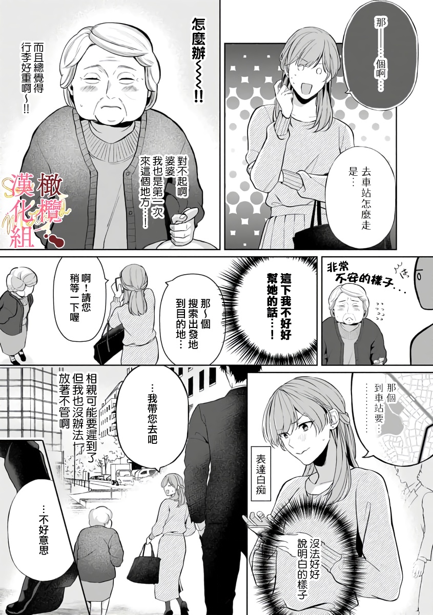 [粒杏だいふく]溺愛セックスメソッド エリート彼は甘すぎ性獣、ときどきウザい