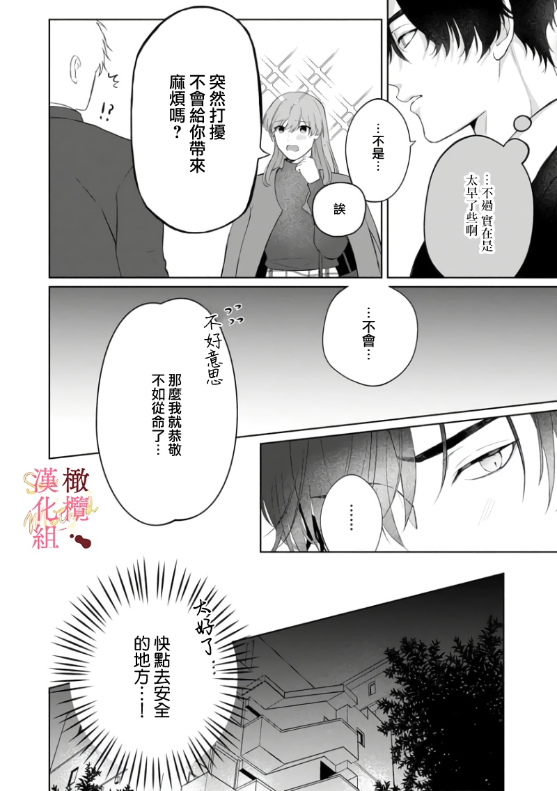 [粒杏だいふく]溺愛セックスメソッド エリート彼は甘すぎ性獣、ときどきウザい