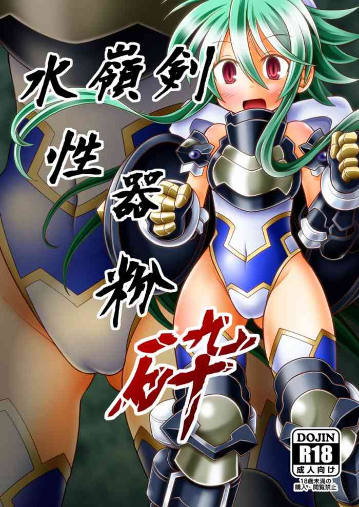 [りんご同盟 (美岳)] 水嶺剣性器粉砕 (神羅万象チョコ)