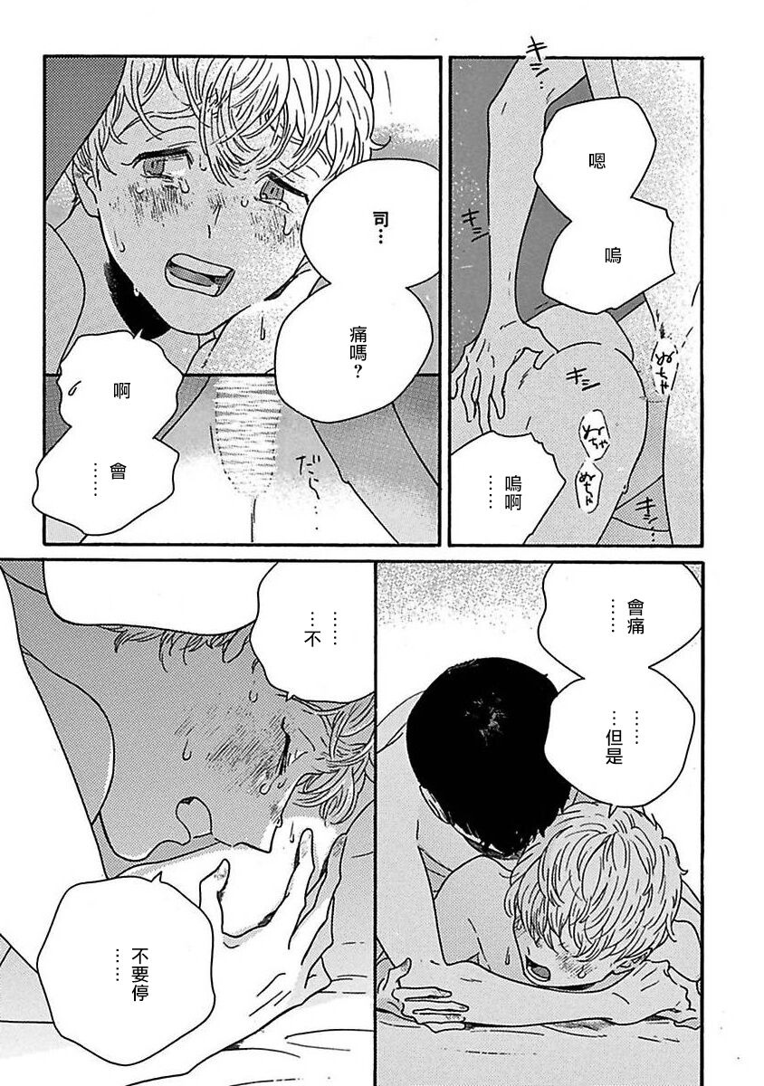 [たなと] パーファクトフィット 第1-7話 [中国翻訳] [DL版]