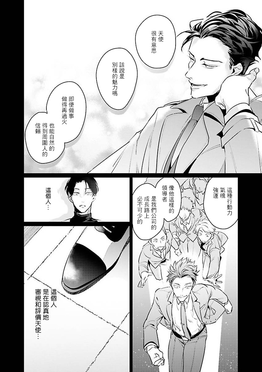 [外岡もったす] 続・俺の生徒はかわいくない 第1-2話 [中国翻訳] [DL版]