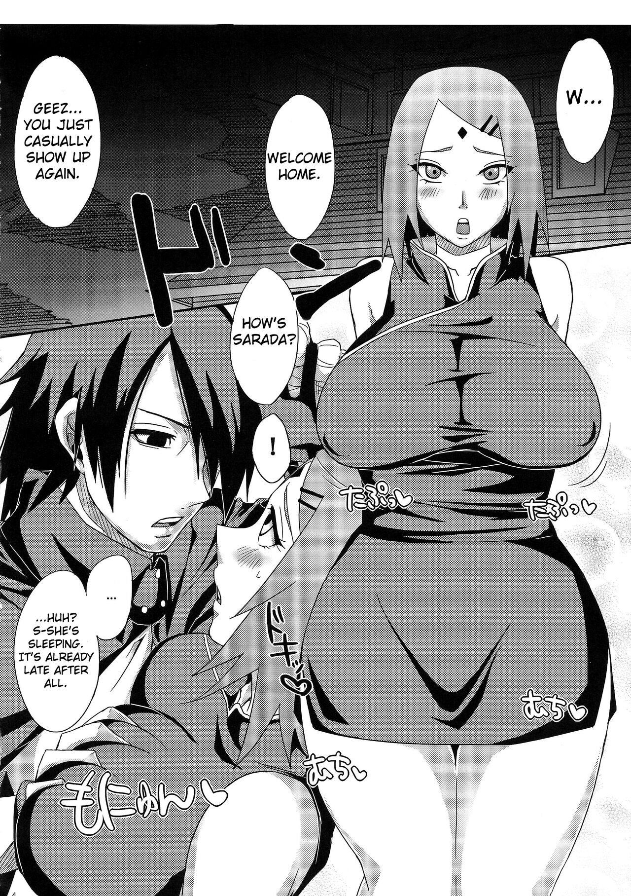 (C87) [ぷっちゅ (越川リューカ)] 木ノ葉のシークレットサービス (BORUTO -ボルト-) [英訳]