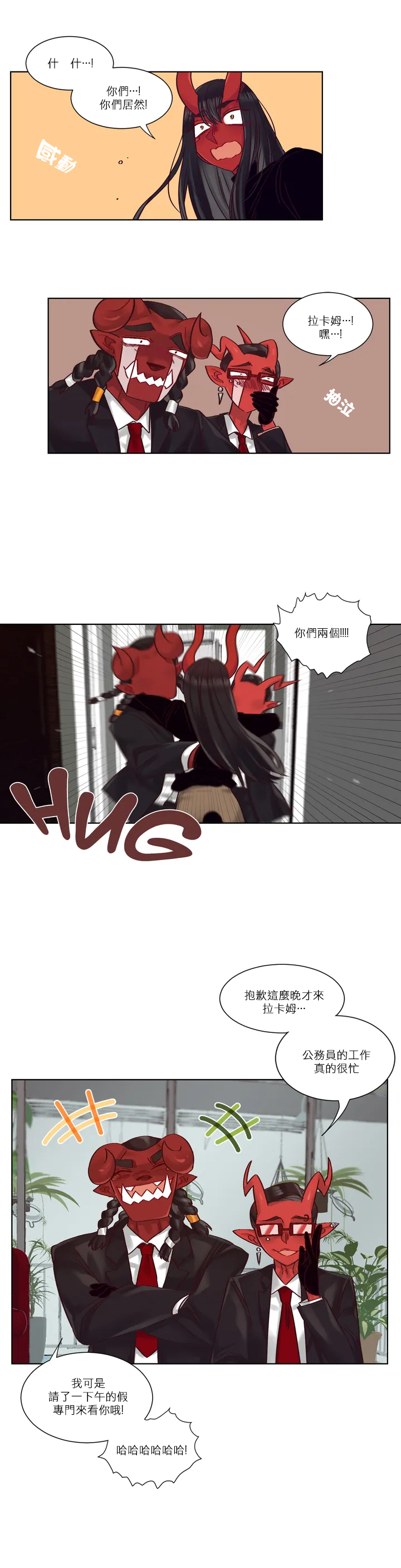 [七尾ぐれ] デビルドロップ [中国翻訳][進行中]