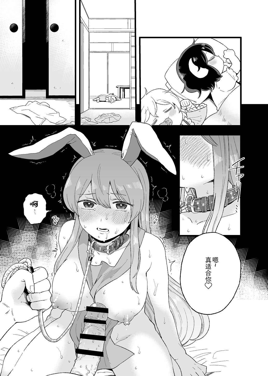 [館川] 夜のマ×んげ第弐夜 (東方Project) [中国翻訳]