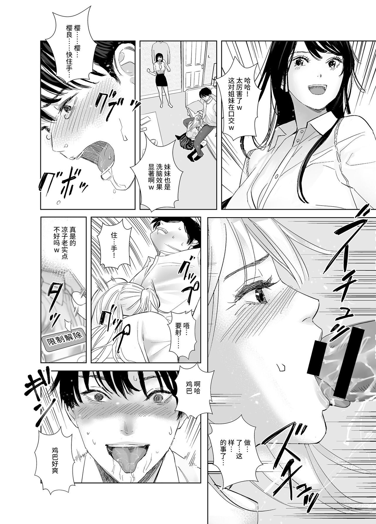 [Marialite (シダ)] 冴えない後輩は美人OLと一つになる[中国翻訳]