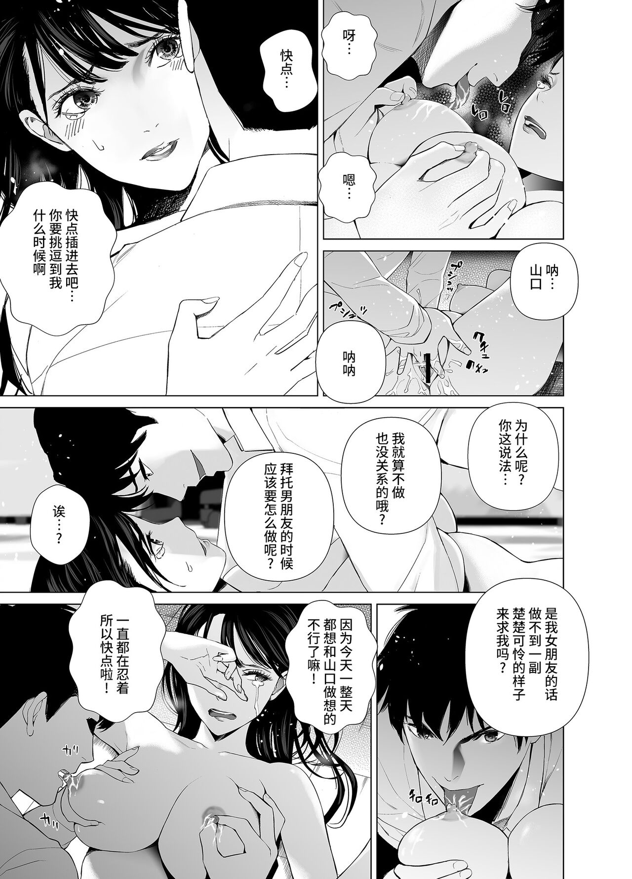 [Marialite (シダ)] 冴えない後輩は美人OLと一つになる[中国翻訳]