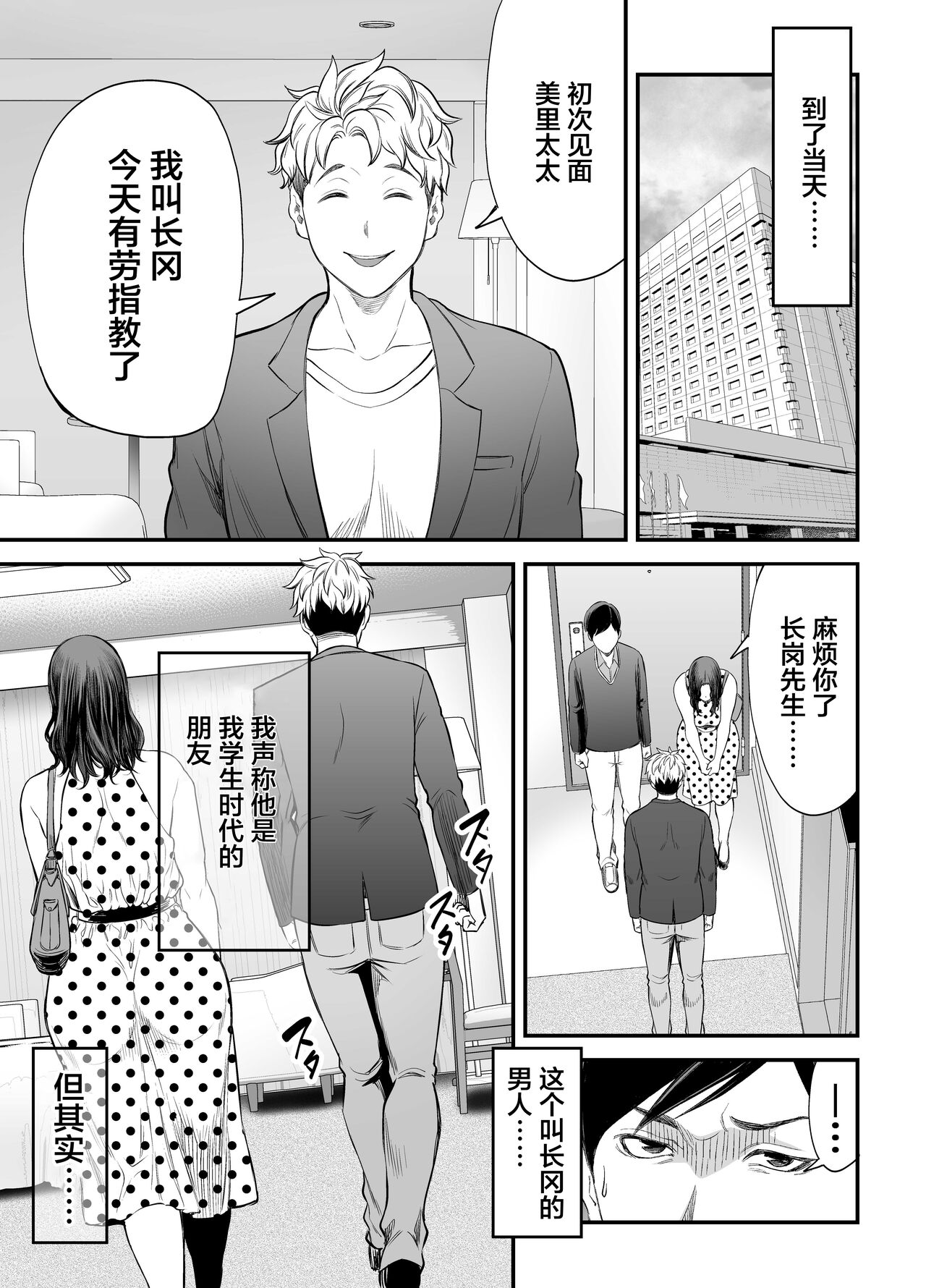 [裏飯屋 (抹茶ねじ)] 清楚妻寝取らせ…[中国翻訳]