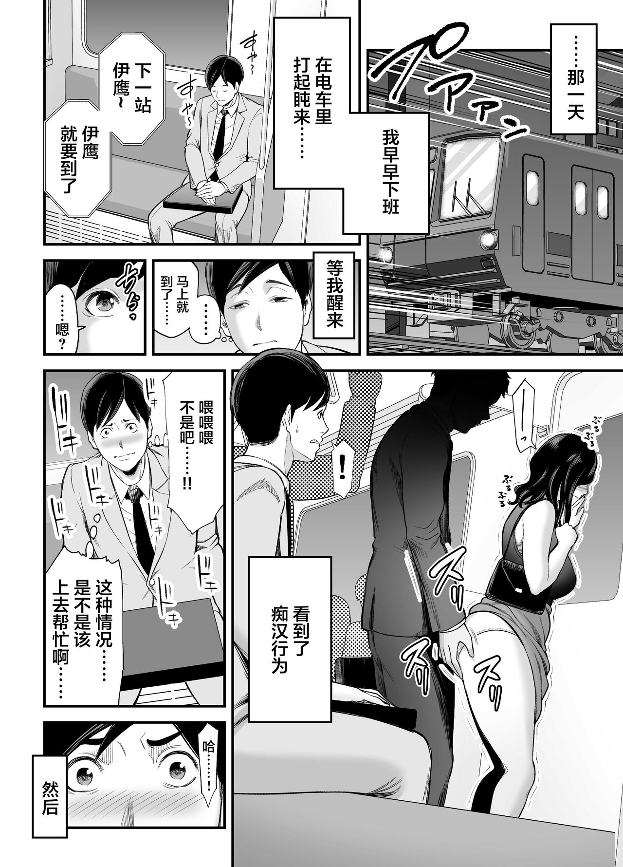 [裏飯屋 (抹茶ねじ)] 清楚妻寝取らせ…[中国翻訳]