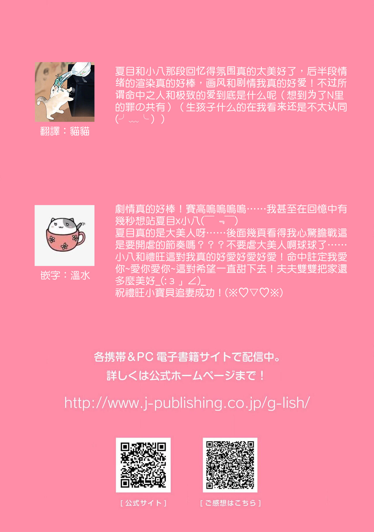 [あらた六花] 僕の番はサラブレットΩ 1-3 [中国翻訳]