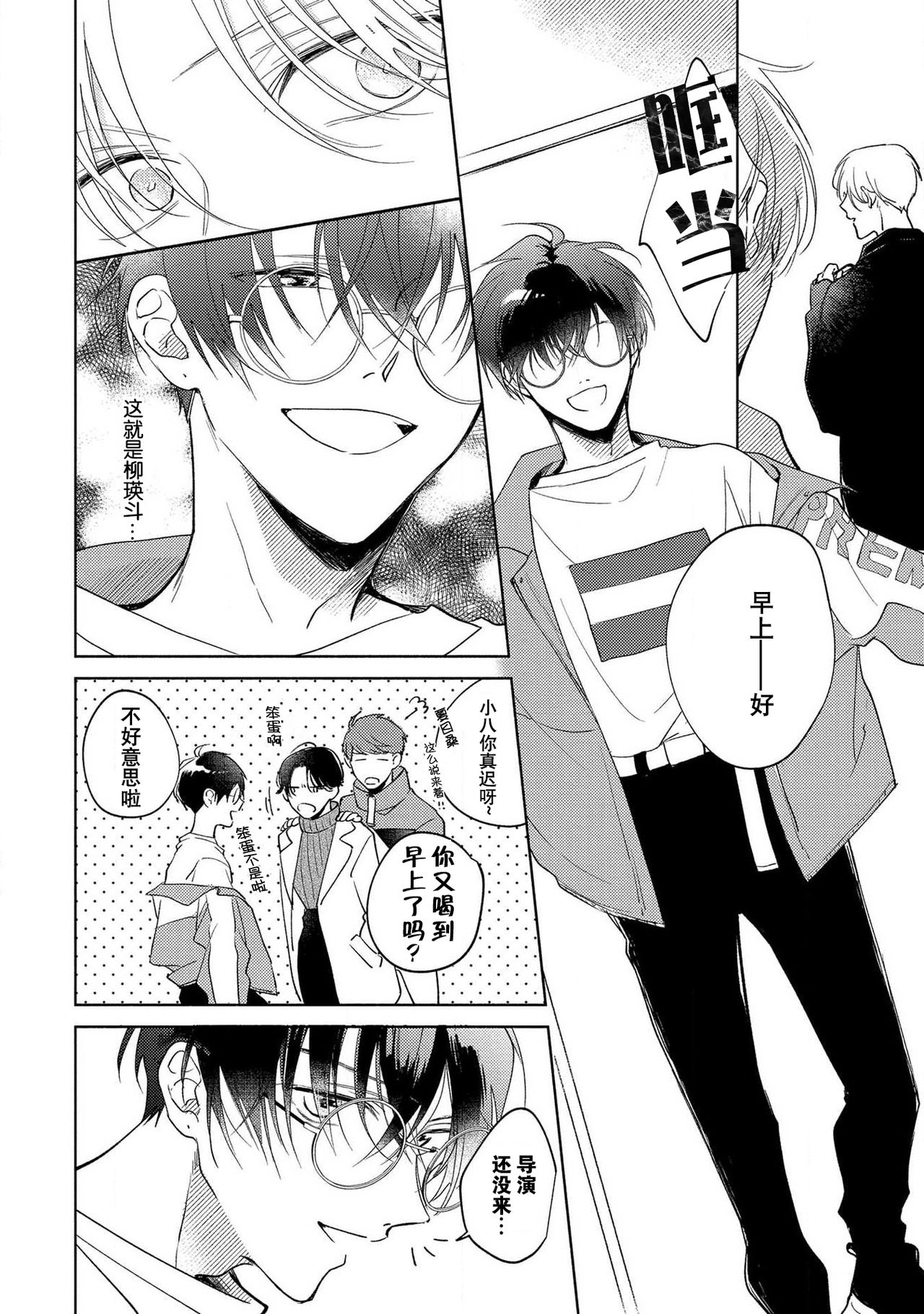 [あらた六花] 僕の番はサラブレットΩ 1-3 [中国翻訳]