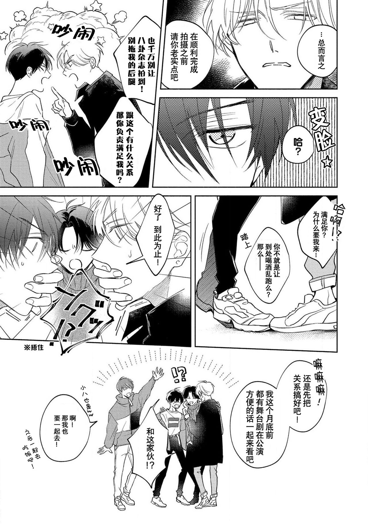 [あらた六花] 僕の番はサラブレットΩ 1-3 [中国翻訳]