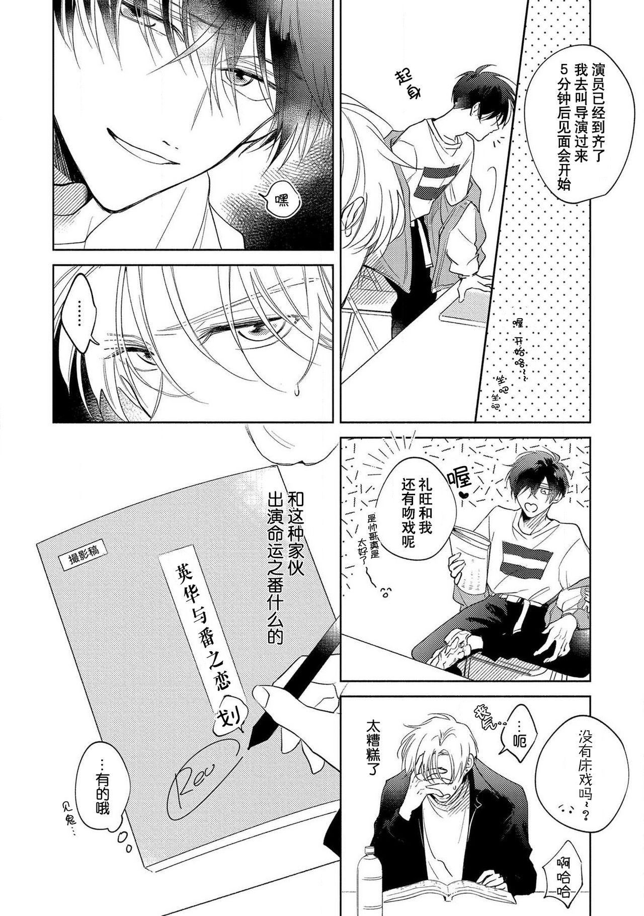 [あらた六花] 僕の番はサラブレットΩ 1-3 [中国翻訳]
