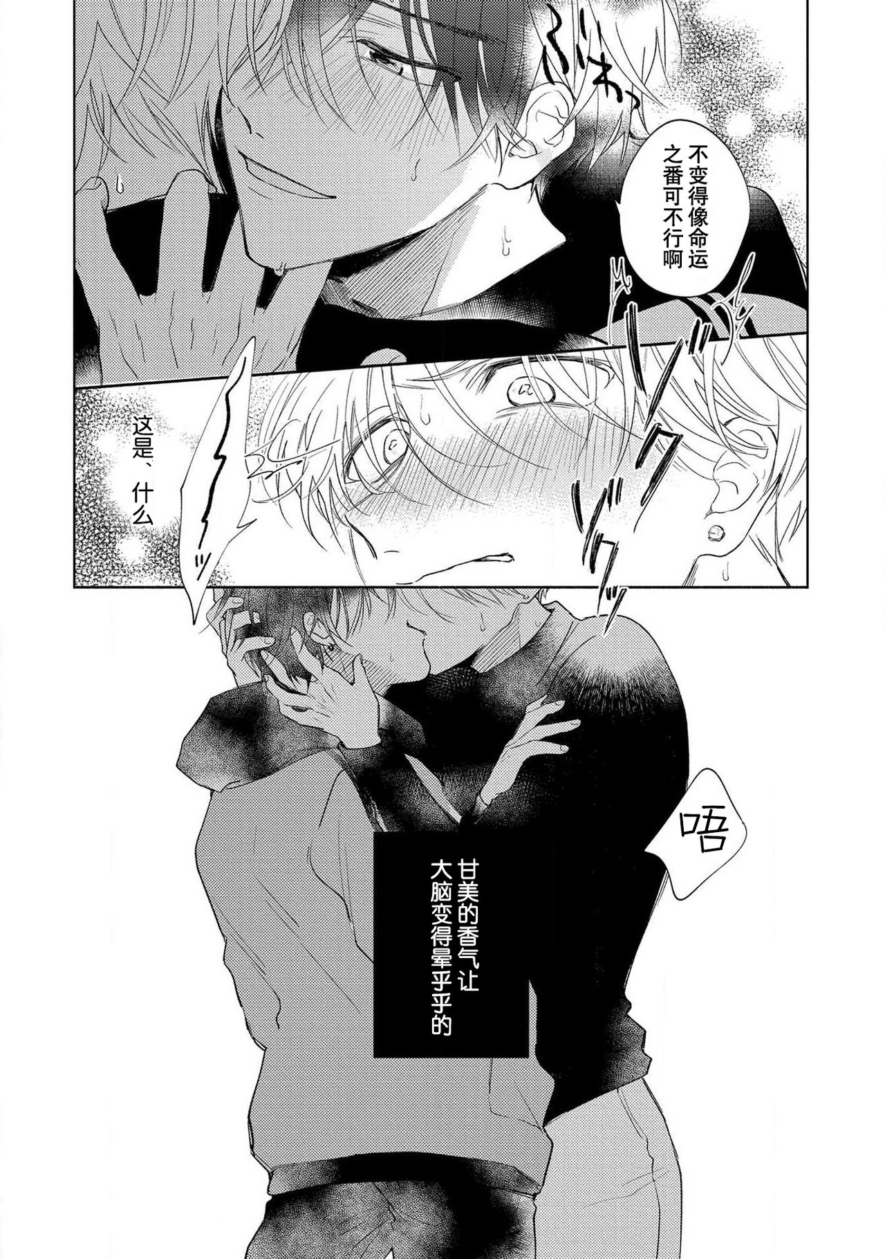 [あらた六花] 僕の番はサラブレットΩ 1-3 [中国翻訳]
