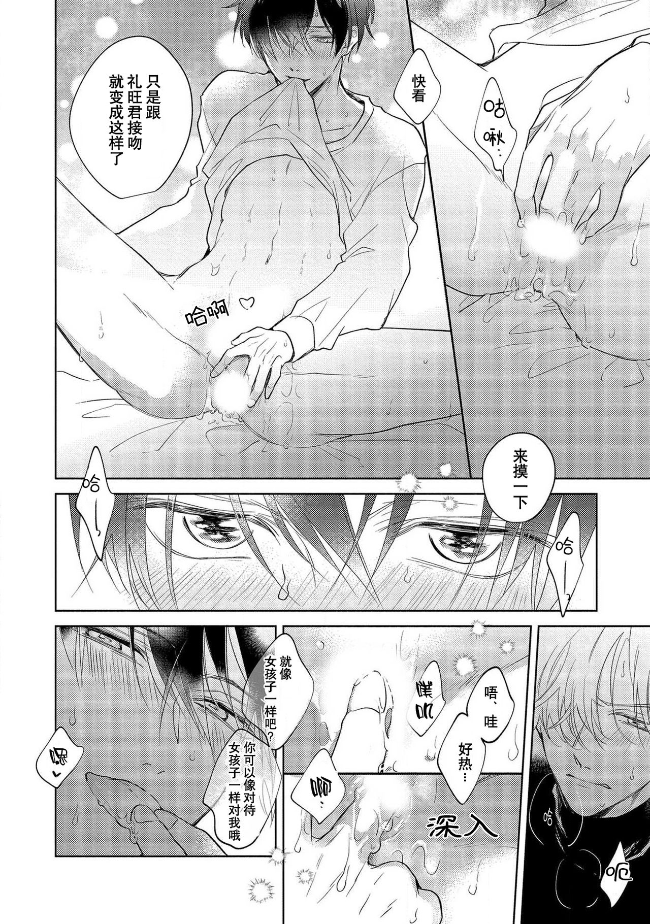 [あらた六花] 僕の番はサラブレットΩ 1-3 [中国翻訳]
