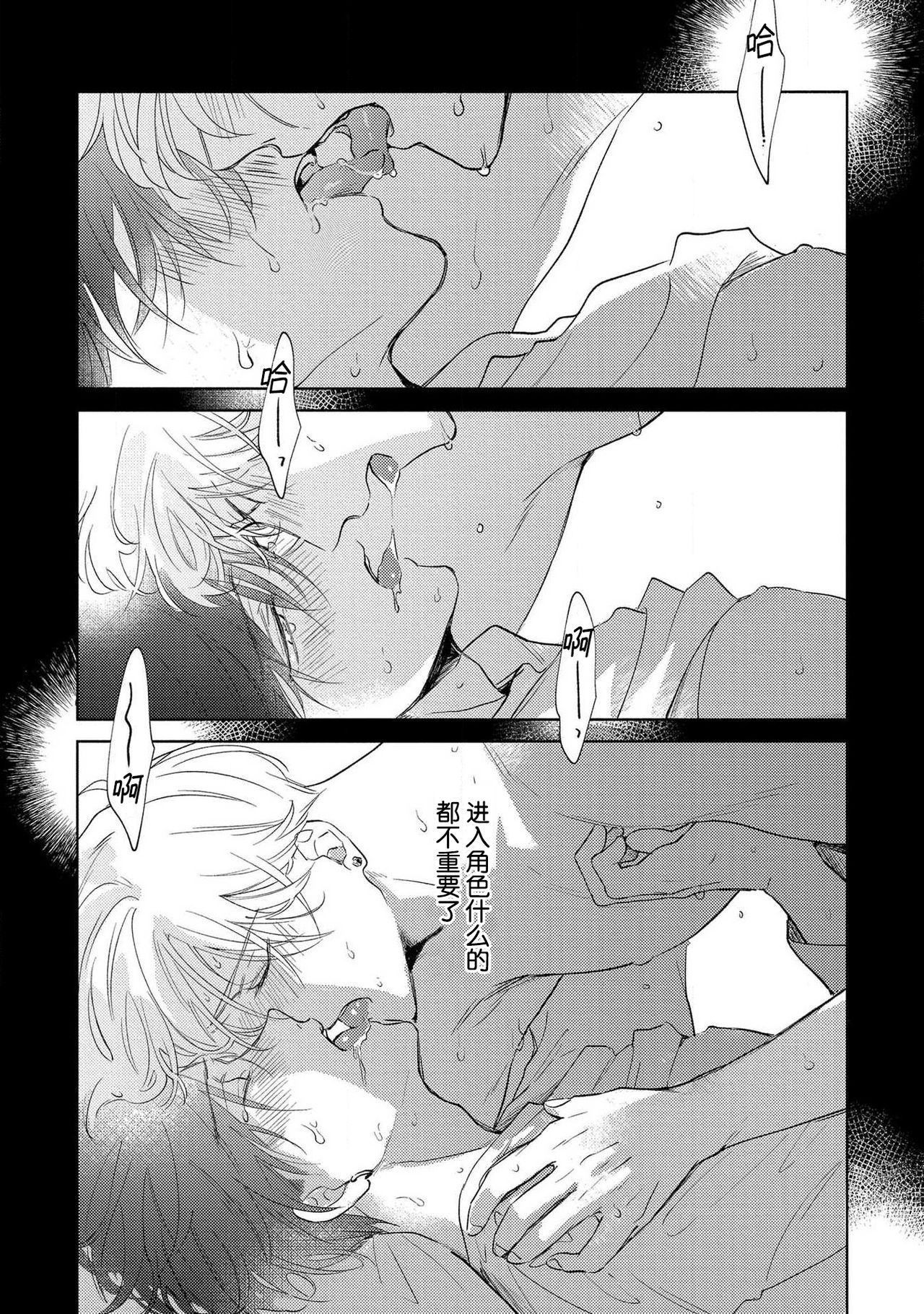 [あらた六花] 僕の番はサラブレットΩ 1-3 [中国翻訳]