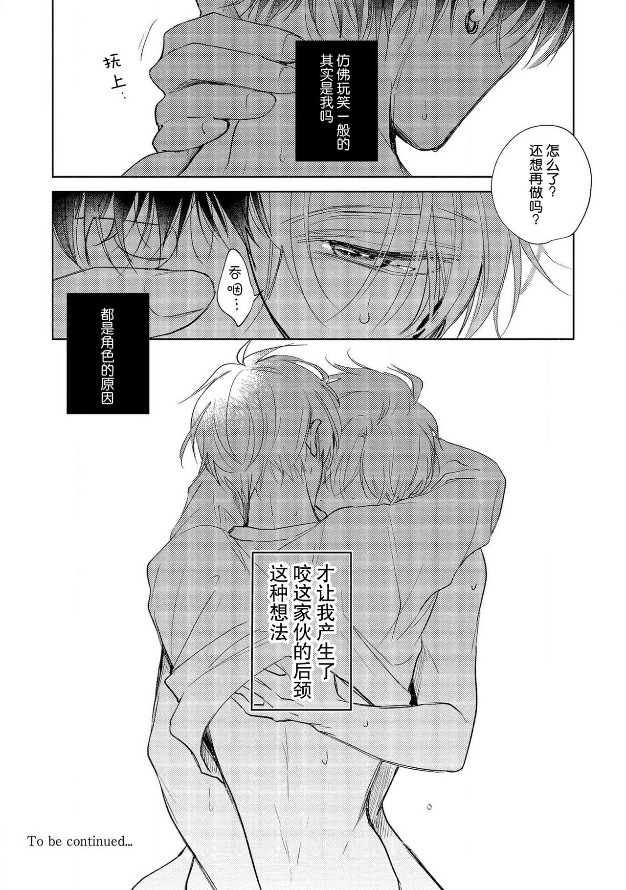 [あらた六花] 僕の番はサラブレットΩ 1-3 [中国翻訳]