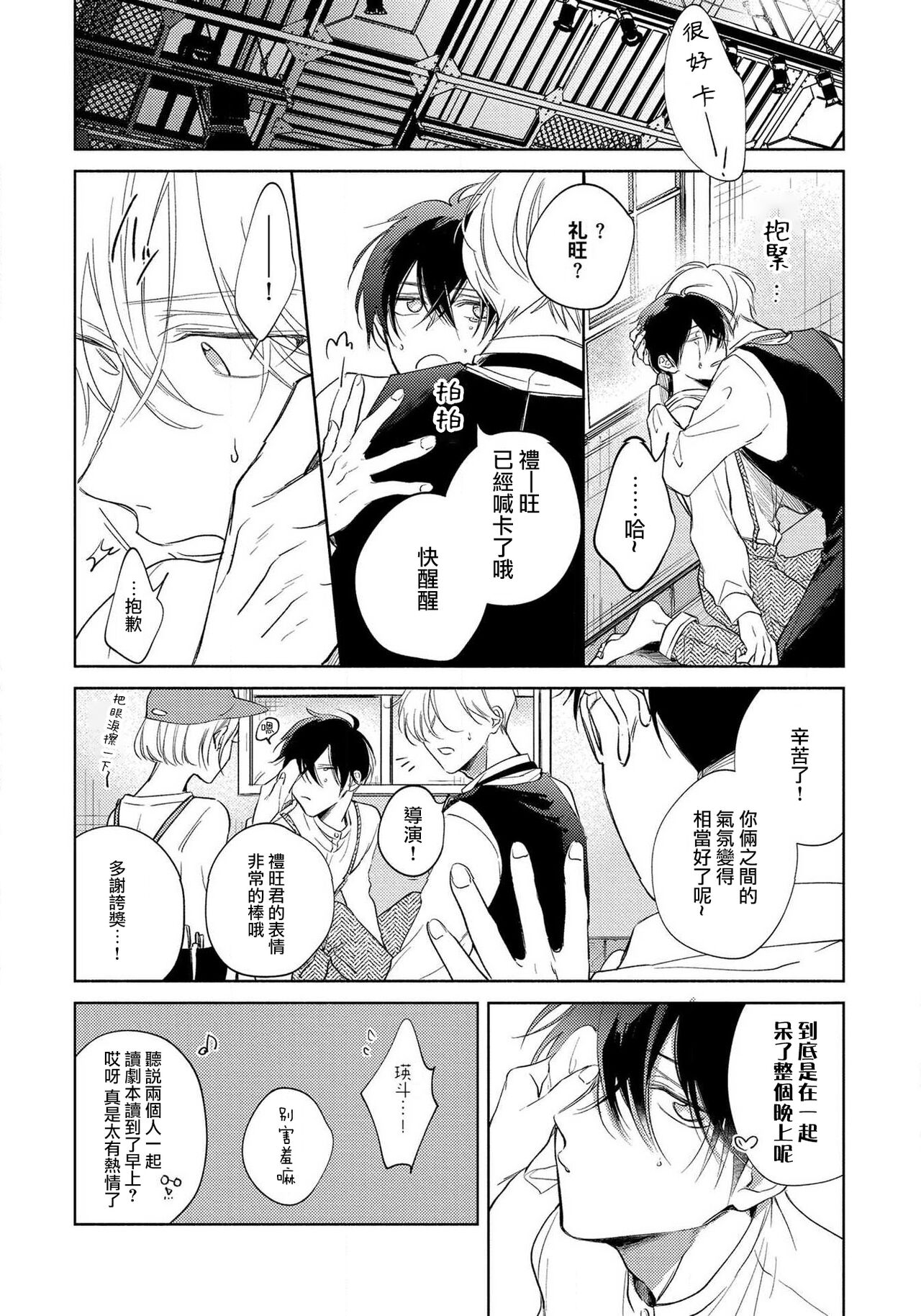 [あらた六花] 僕の番はサラブレットΩ 1-3 [中国翻訳]