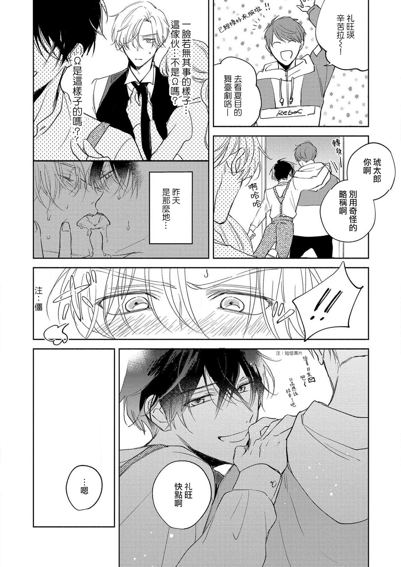 [あらた六花] 僕の番はサラブレットΩ 1-3 [中国翻訳]