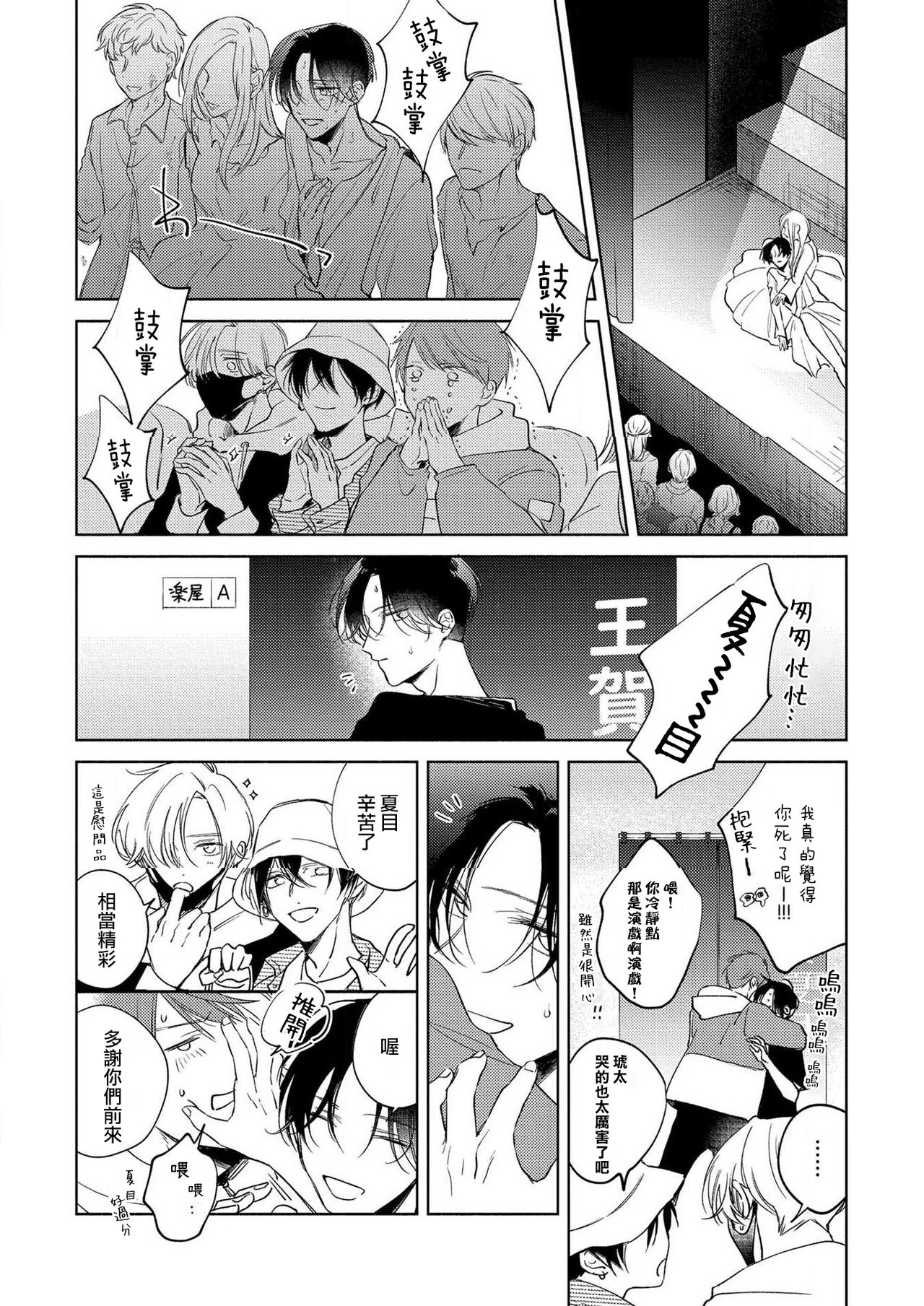 [あらた六花] 僕の番はサラブレットΩ 1-3 [中国翻訳]