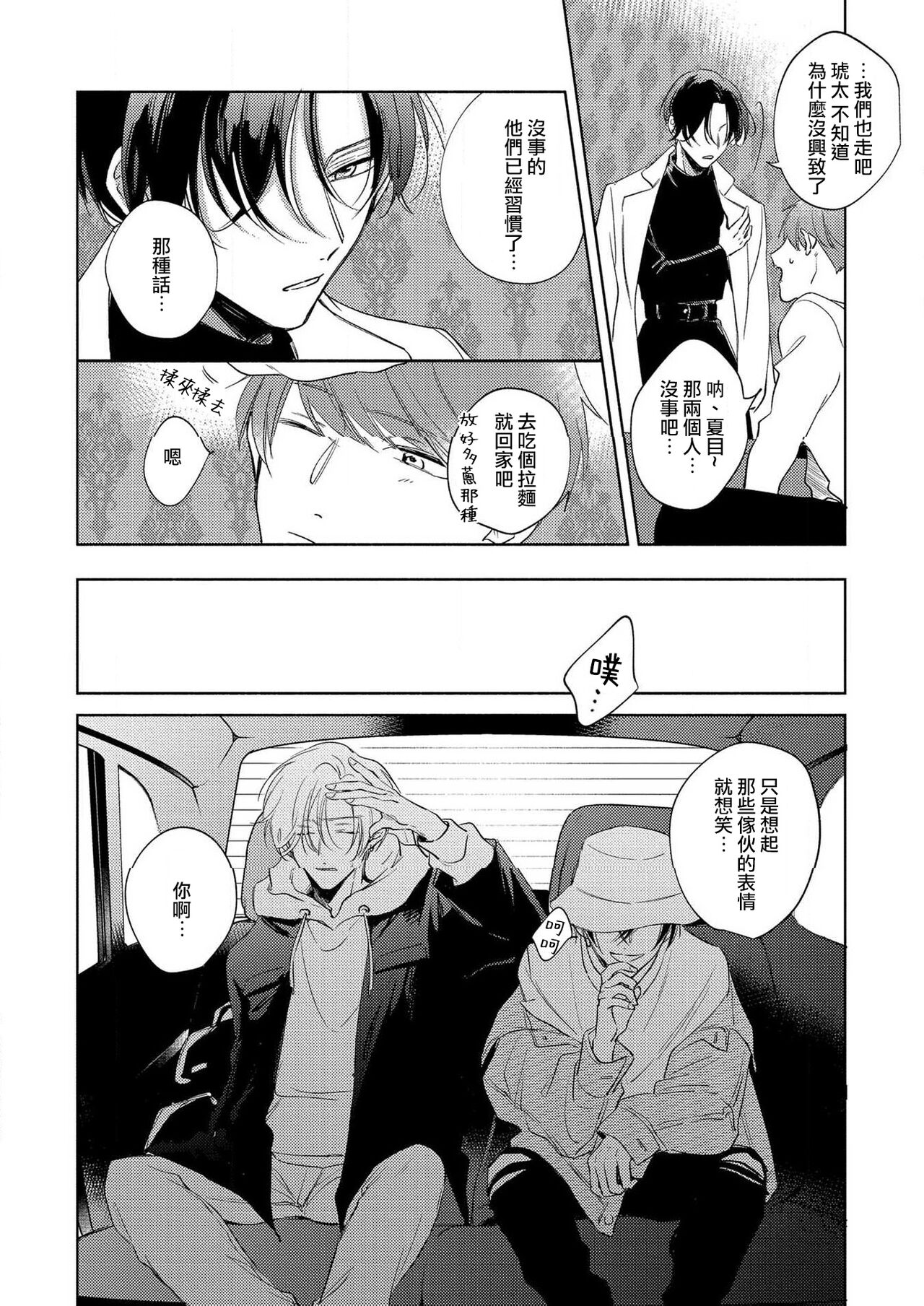[あらた六花] 僕の番はサラブレットΩ 1-3 [中国翻訳]