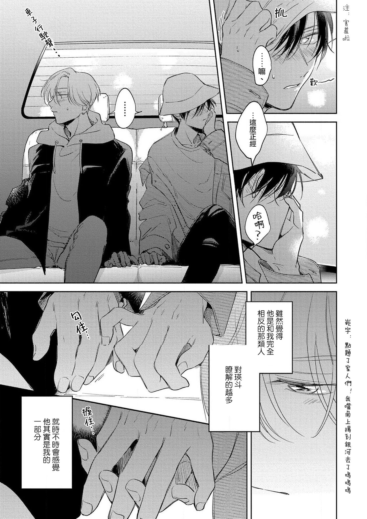 [あらた六花] 僕の番はサラブレットΩ 1-3 [中国翻訳]