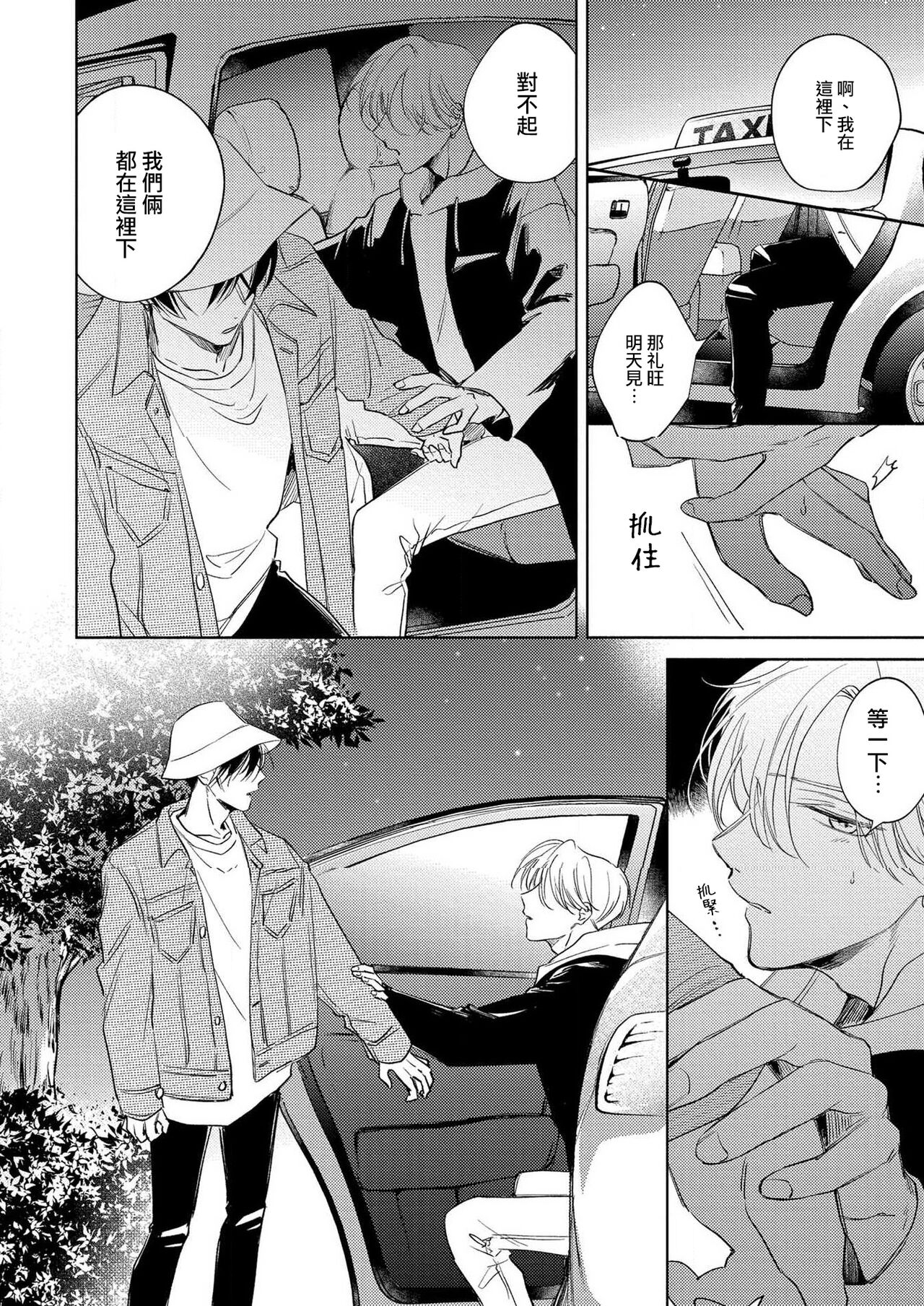 [あらた六花] 僕の番はサラブレットΩ 1-3 [中国翻訳]