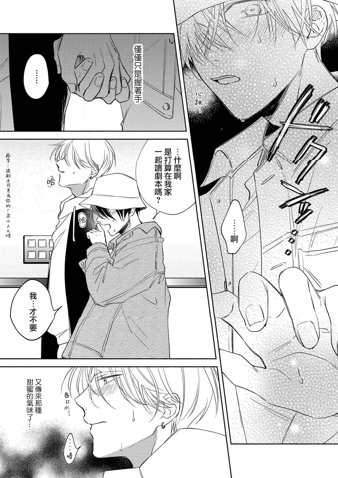 [あらた六花] 僕の番はサラブレットΩ 1-3 [中国翻訳]