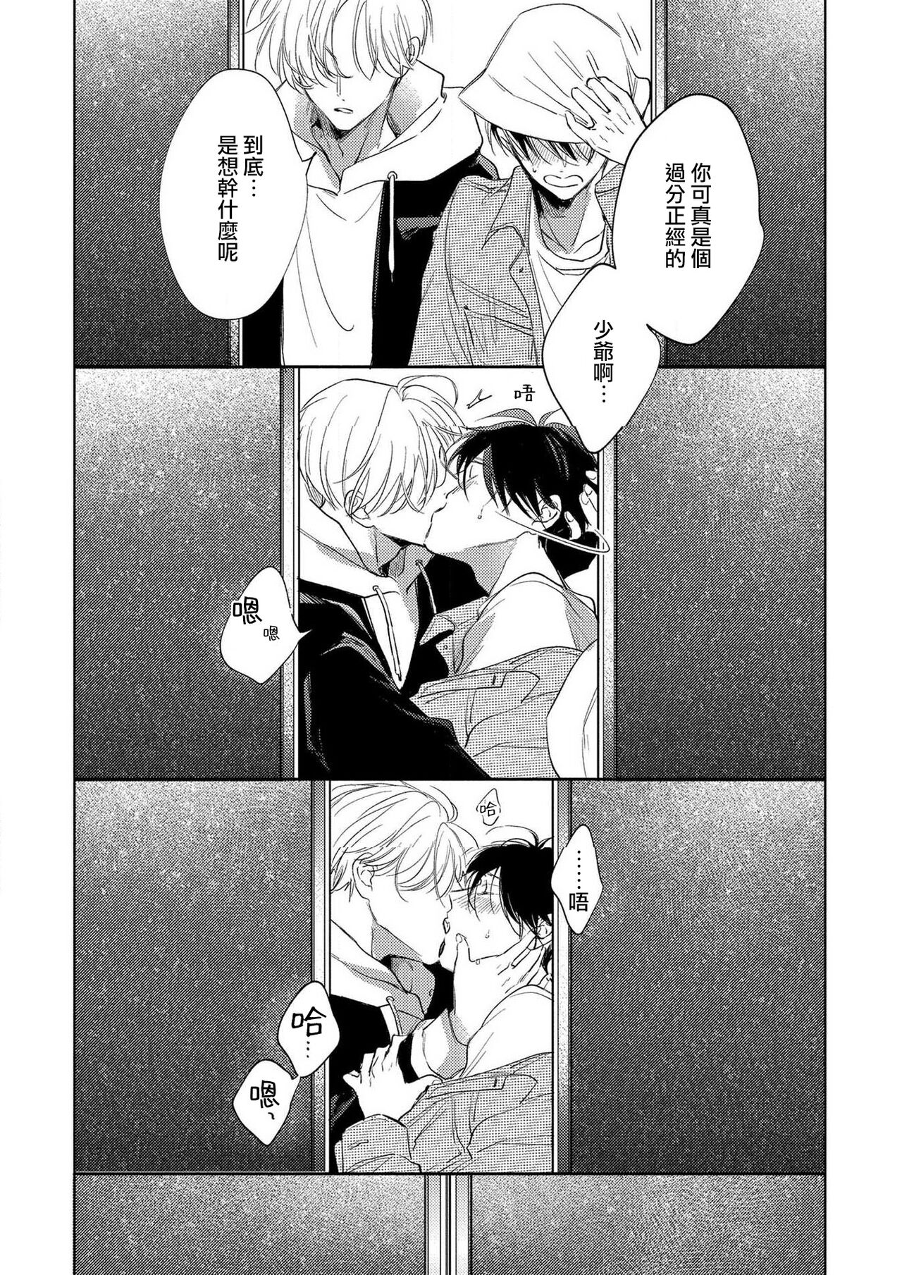[あらた六花] 僕の番はサラブレットΩ 1-3 [中国翻訳]