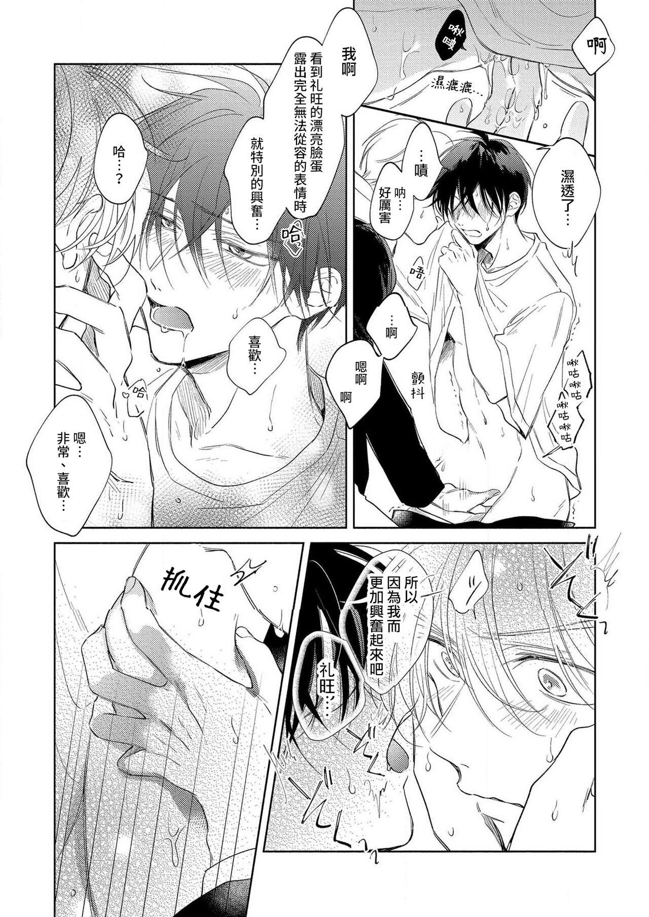[あらた六花] 僕の番はサラブレットΩ 1-3 [中国翻訳]