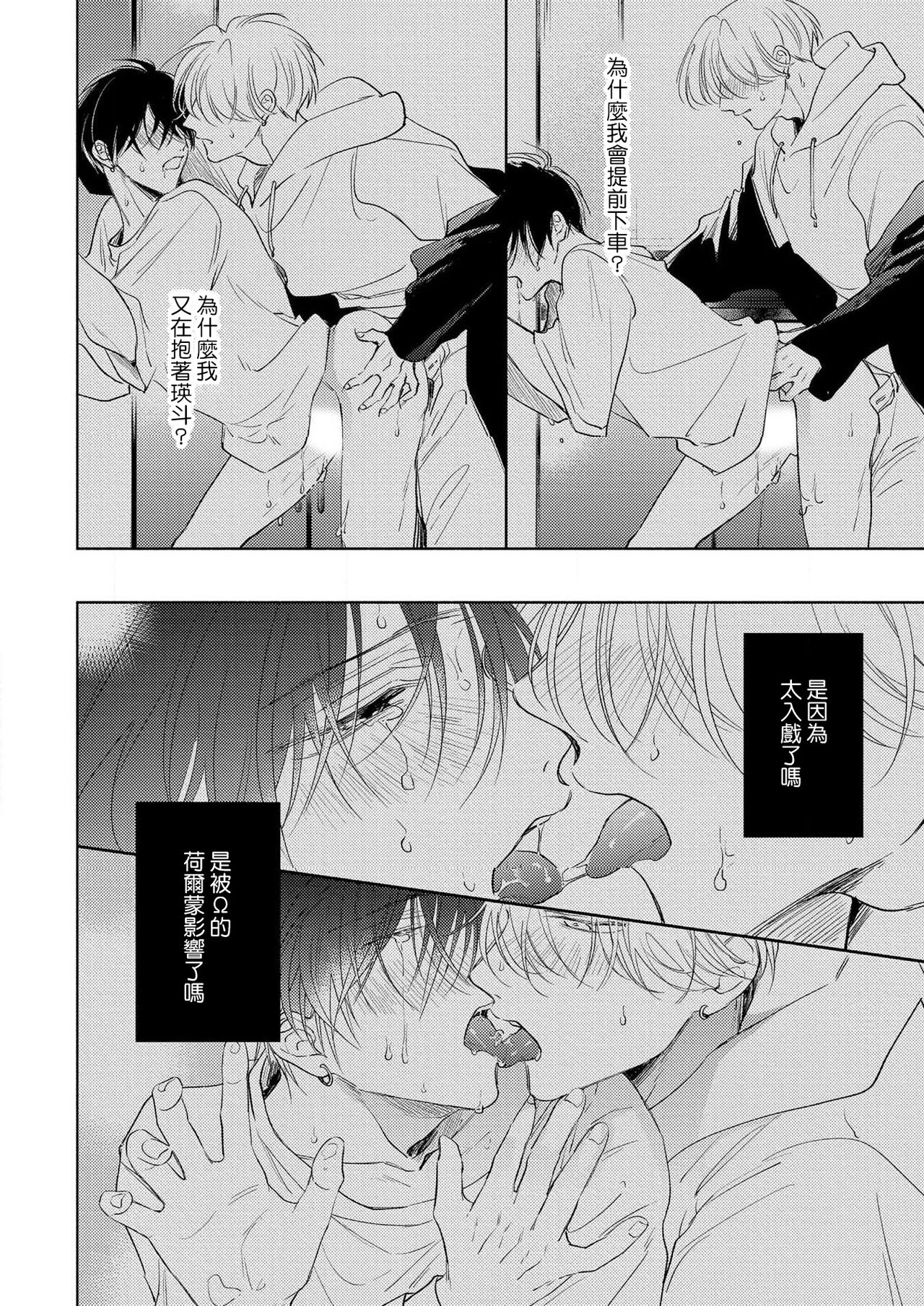 [あらた六花] 僕の番はサラブレットΩ 1-3 [中国翻訳]