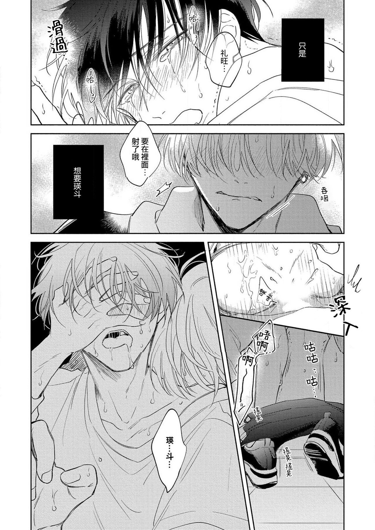 [あらた六花] 僕の番はサラブレットΩ 1-3 [中国翻訳]