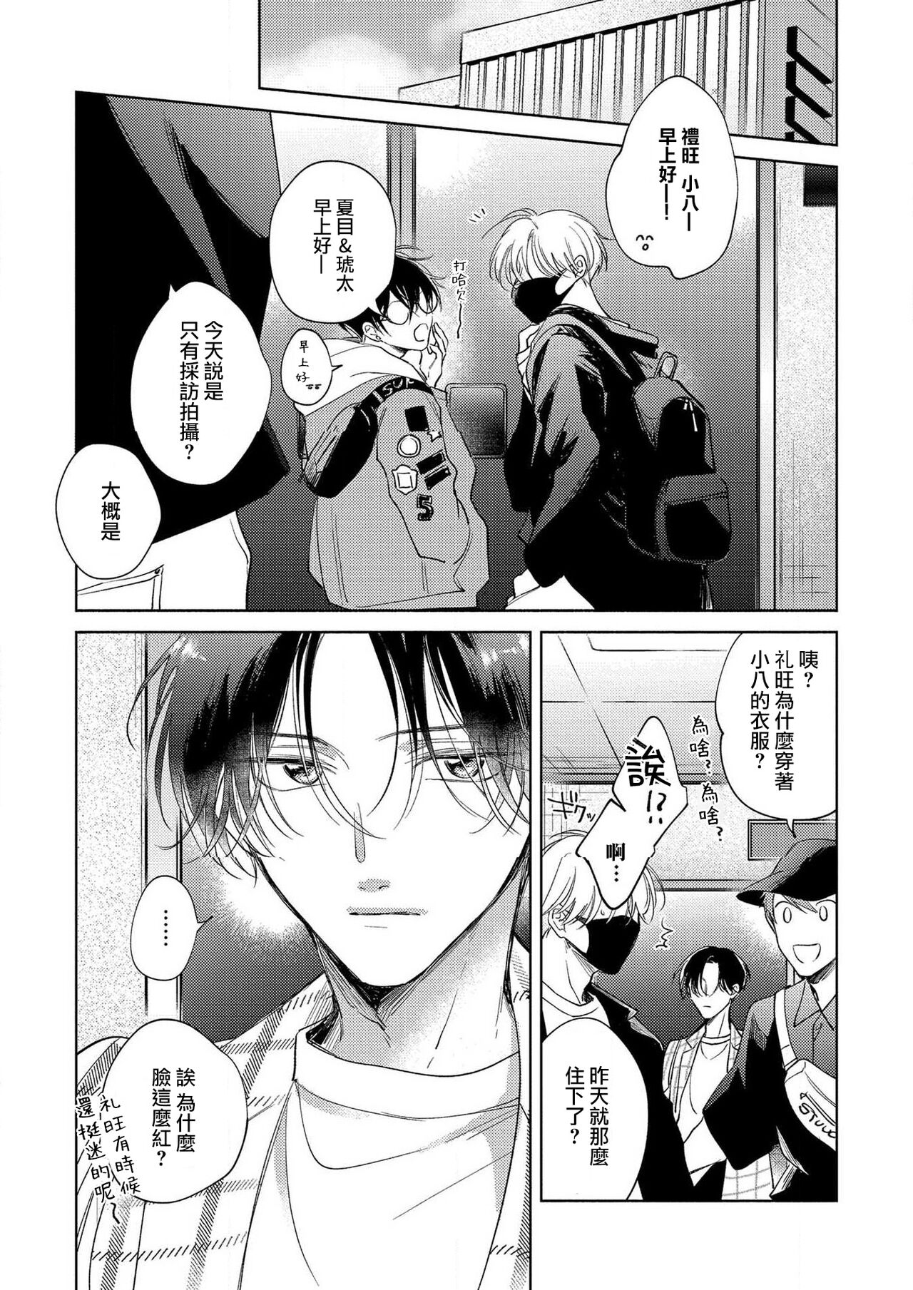 [あらた六花] 僕の番はサラブレットΩ 1-3 [中国翻訳]