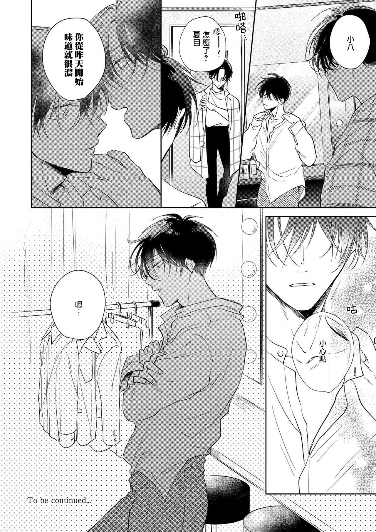 [あらた六花] 僕の番はサラブレットΩ 1-3 [中国翻訳]