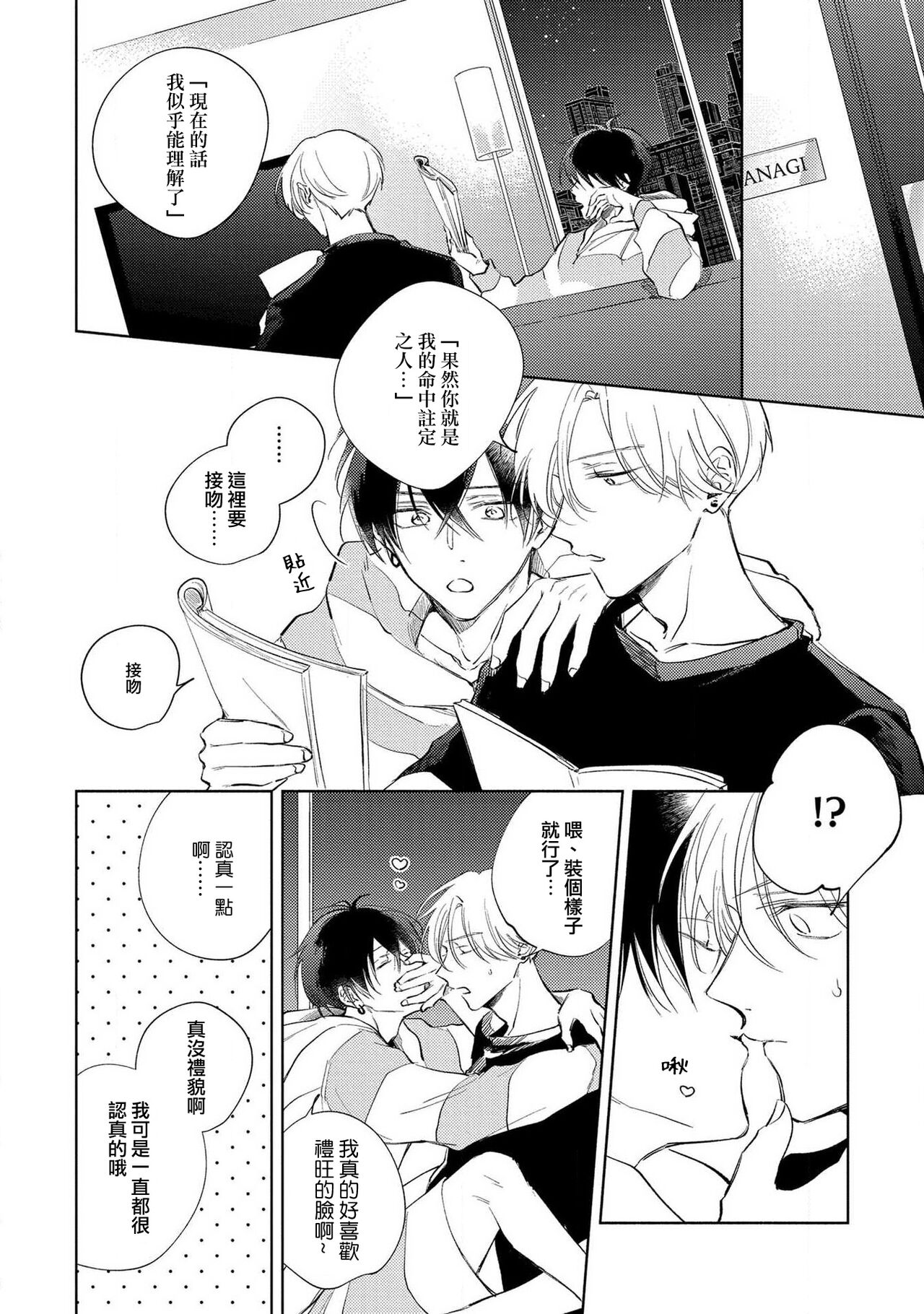 [あらた六花] 僕の番はサラブレットΩ 1-3 [中国翻訳]