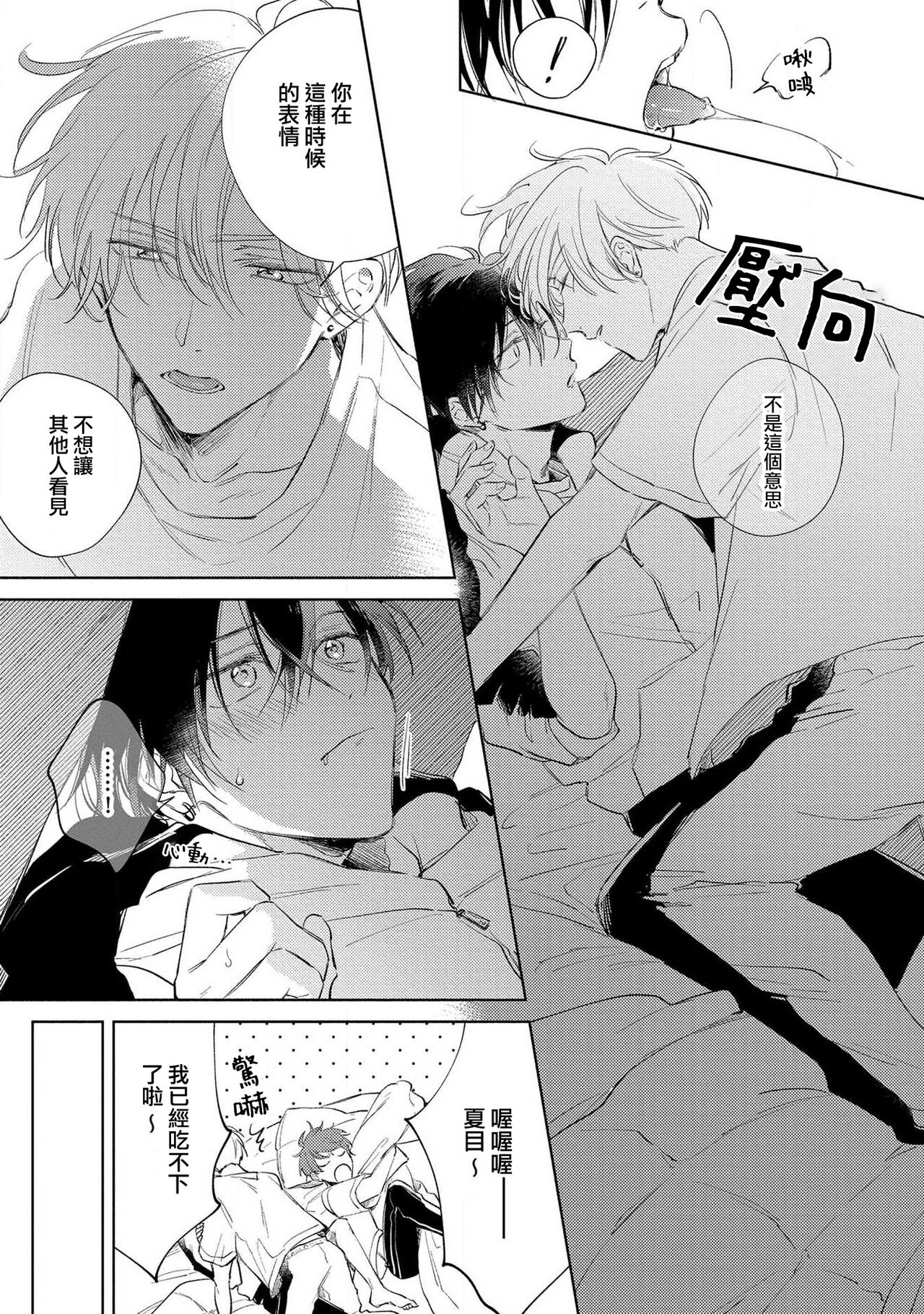 [あらた六花] 僕の番はサラブレットΩ 1-3 [中国翻訳]