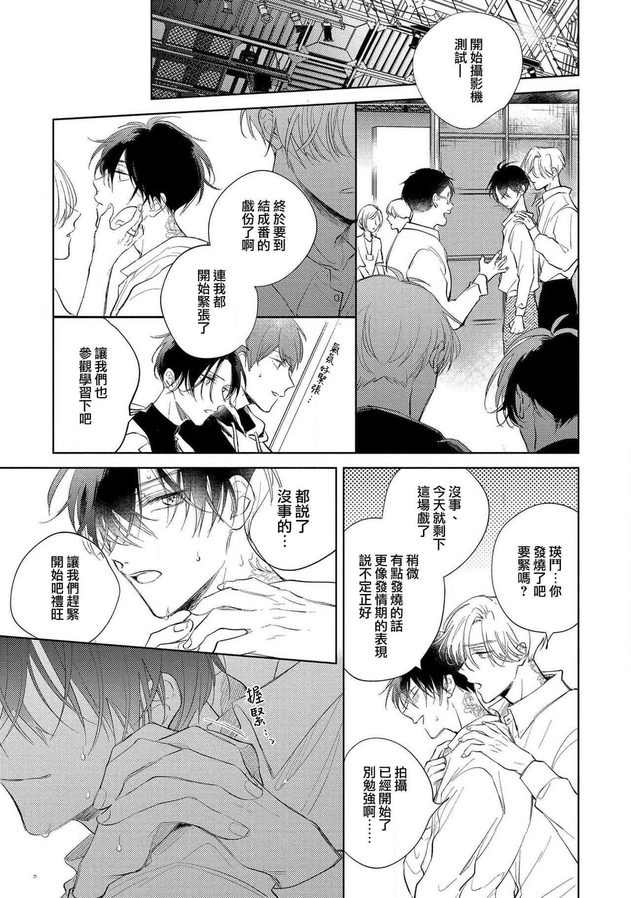 [あらた六花] 僕の番はサラブレットΩ 1-3 [中国翻訳]