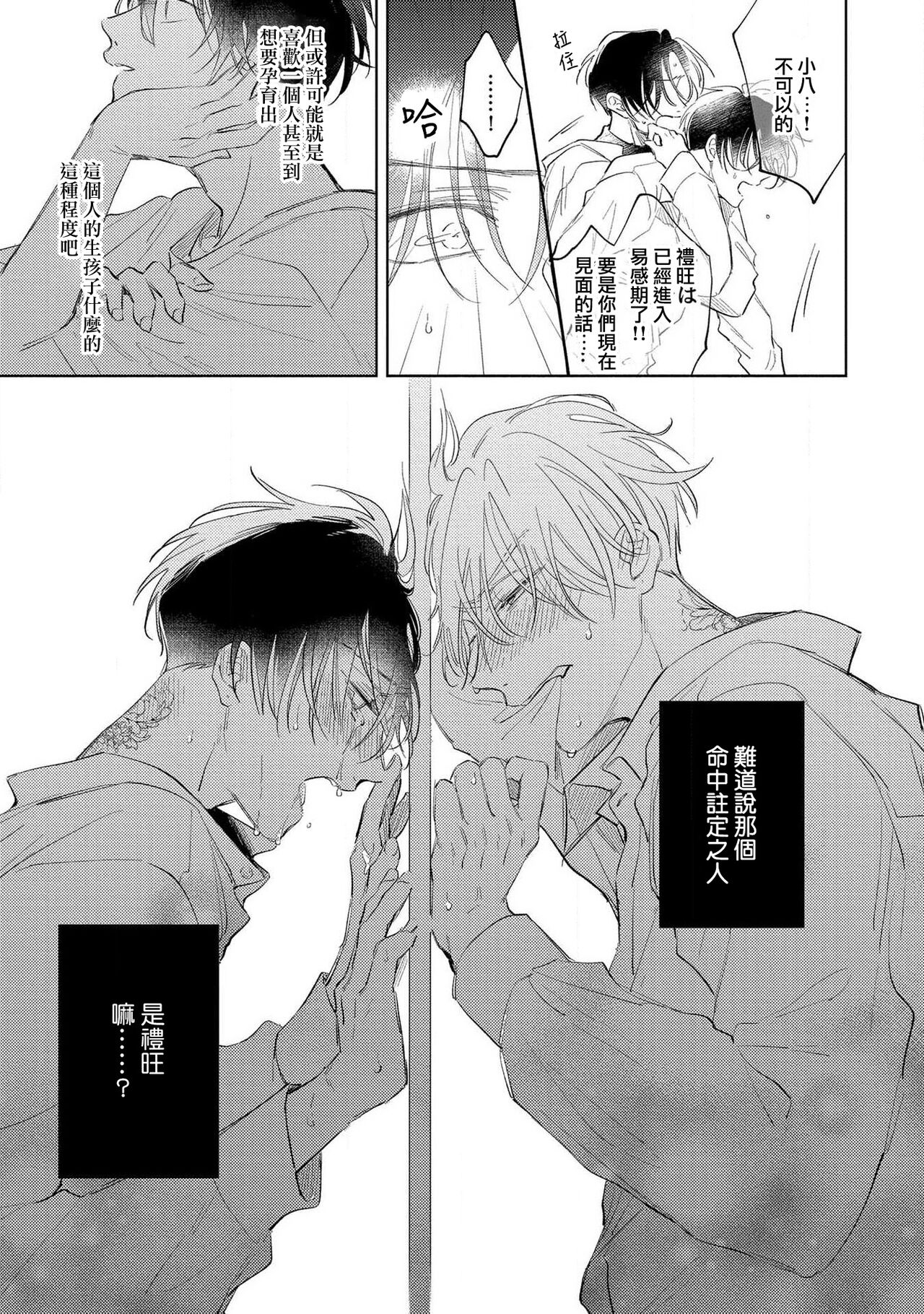 [あらた六花] 僕の番はサラブレットΩ 1-3 [中国翻訳]