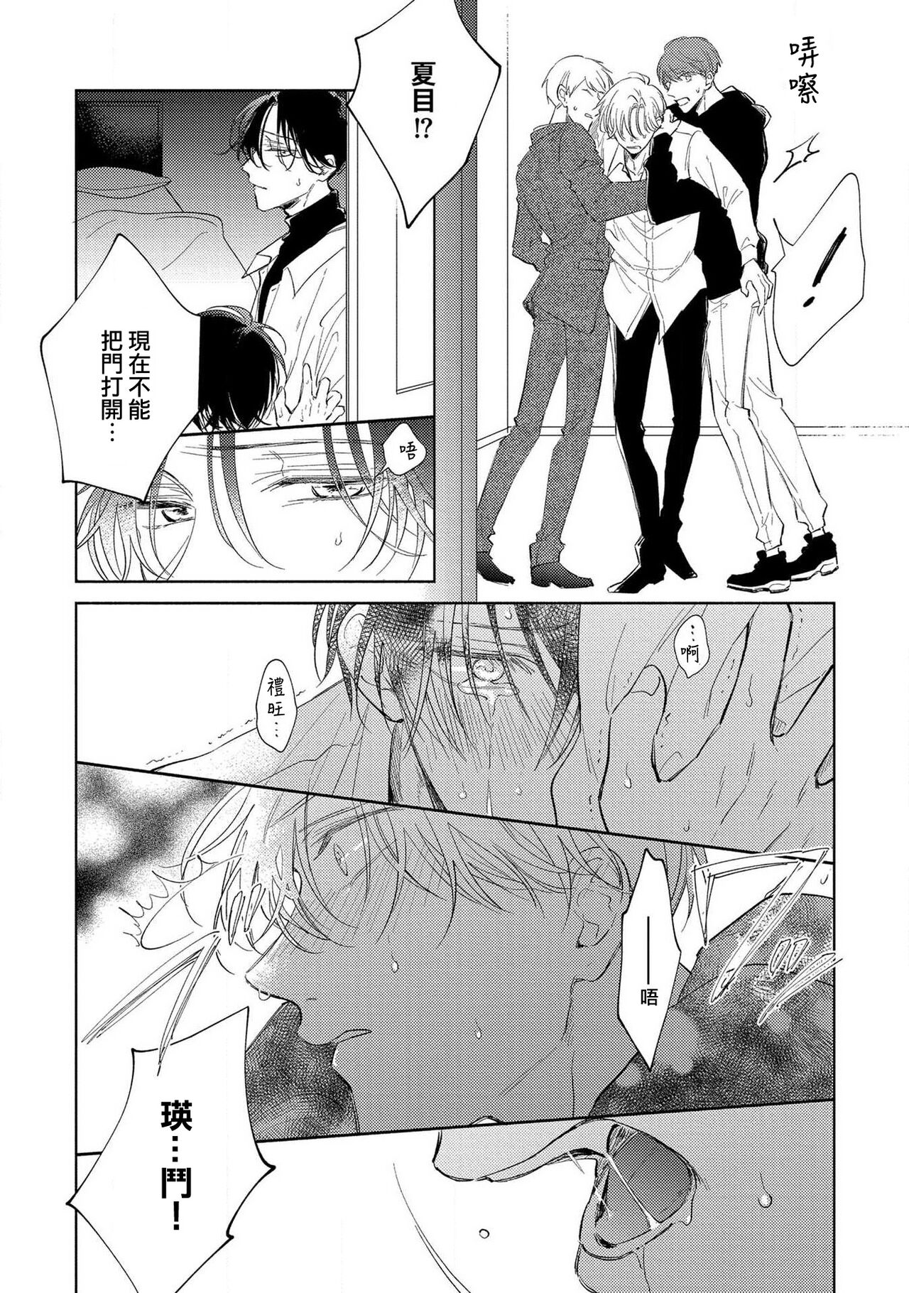 [あらた六花] 僕の番はサラブレットΩ 1-3 [中国翻訳]
