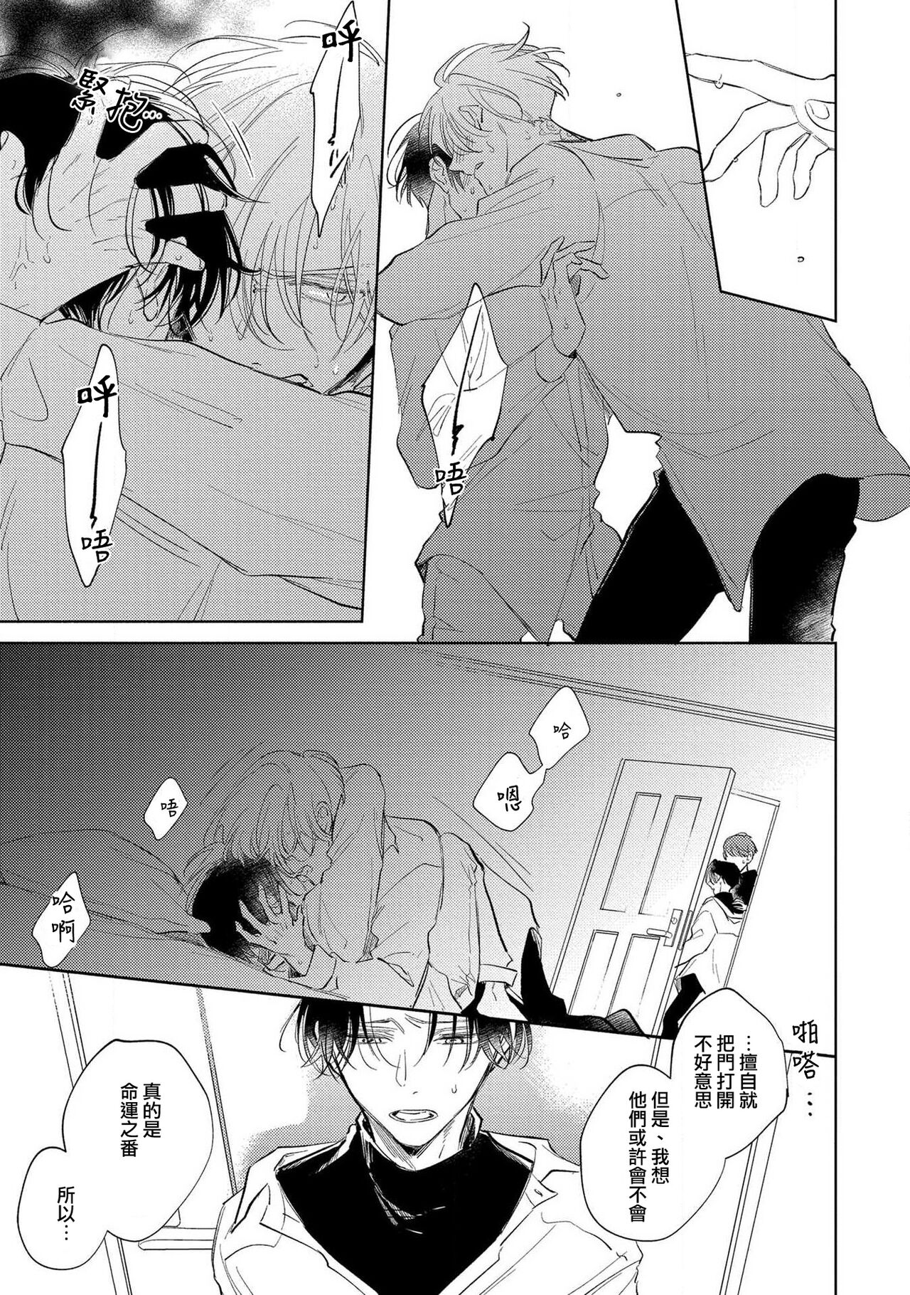 [あらた六花] 僕の番はサラブレットΩ 1-3 [中国翻訳]
