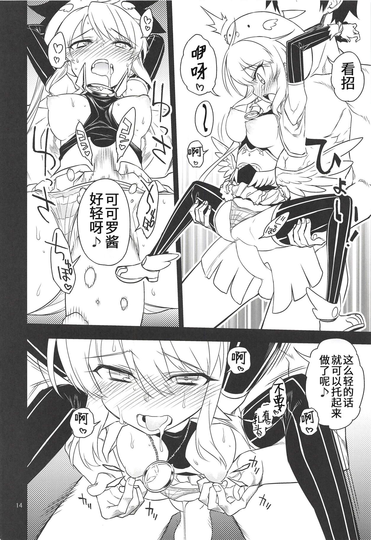 (C94) [一年戦争 (春夏秋冬鈴)] アンナ蕩れ6 (千年戦争アイギス) [中国翻訳]