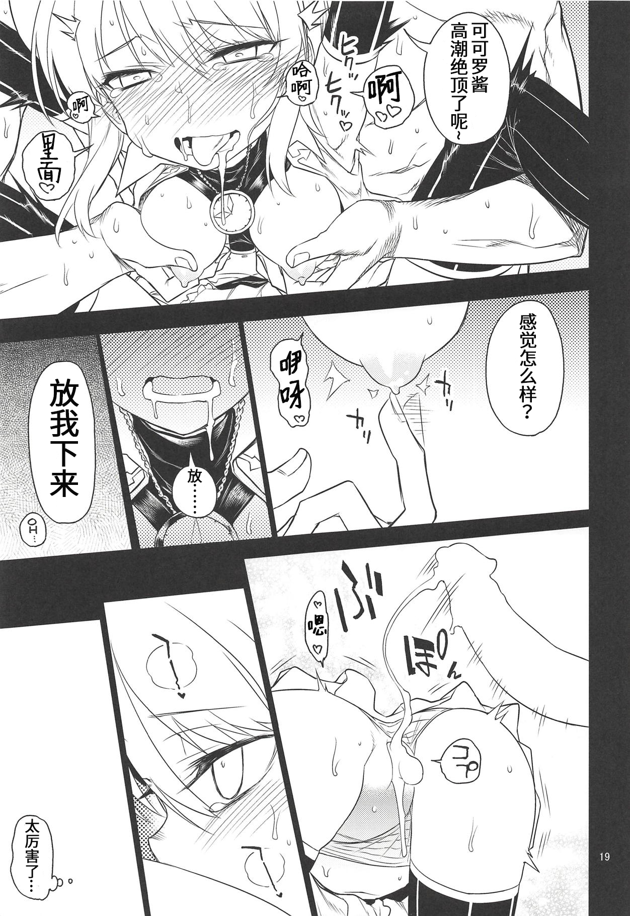 (C94) [一年戦争 (春夏秋冬鈴)] アンナ蕩れ6 (千年戦争アイギス) [中国翻訳]