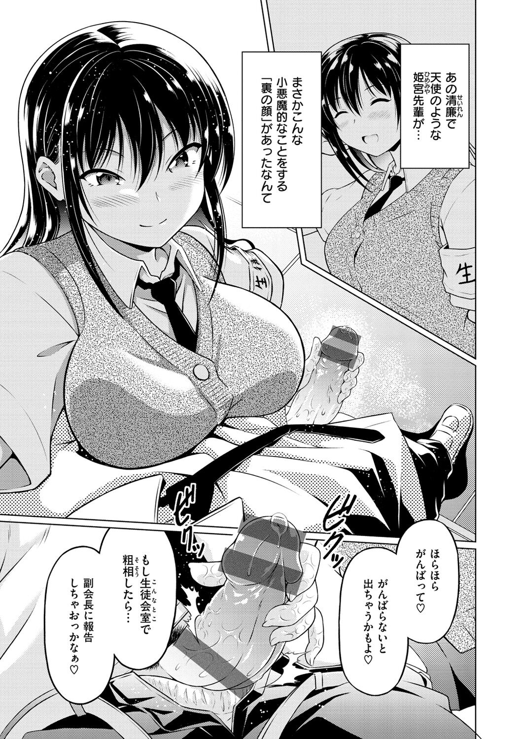 [タコヤキロック] まぐわいごころ [DL版]
