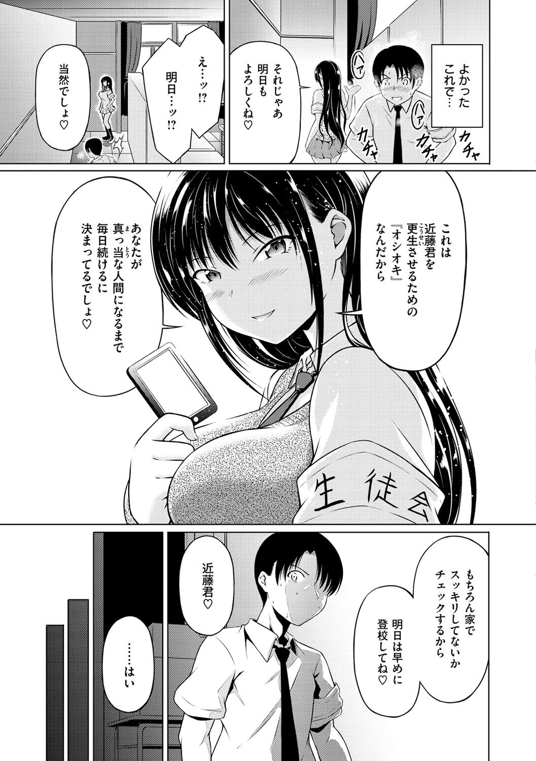 [タコヤキロック] まぐわいごころ [DL版]