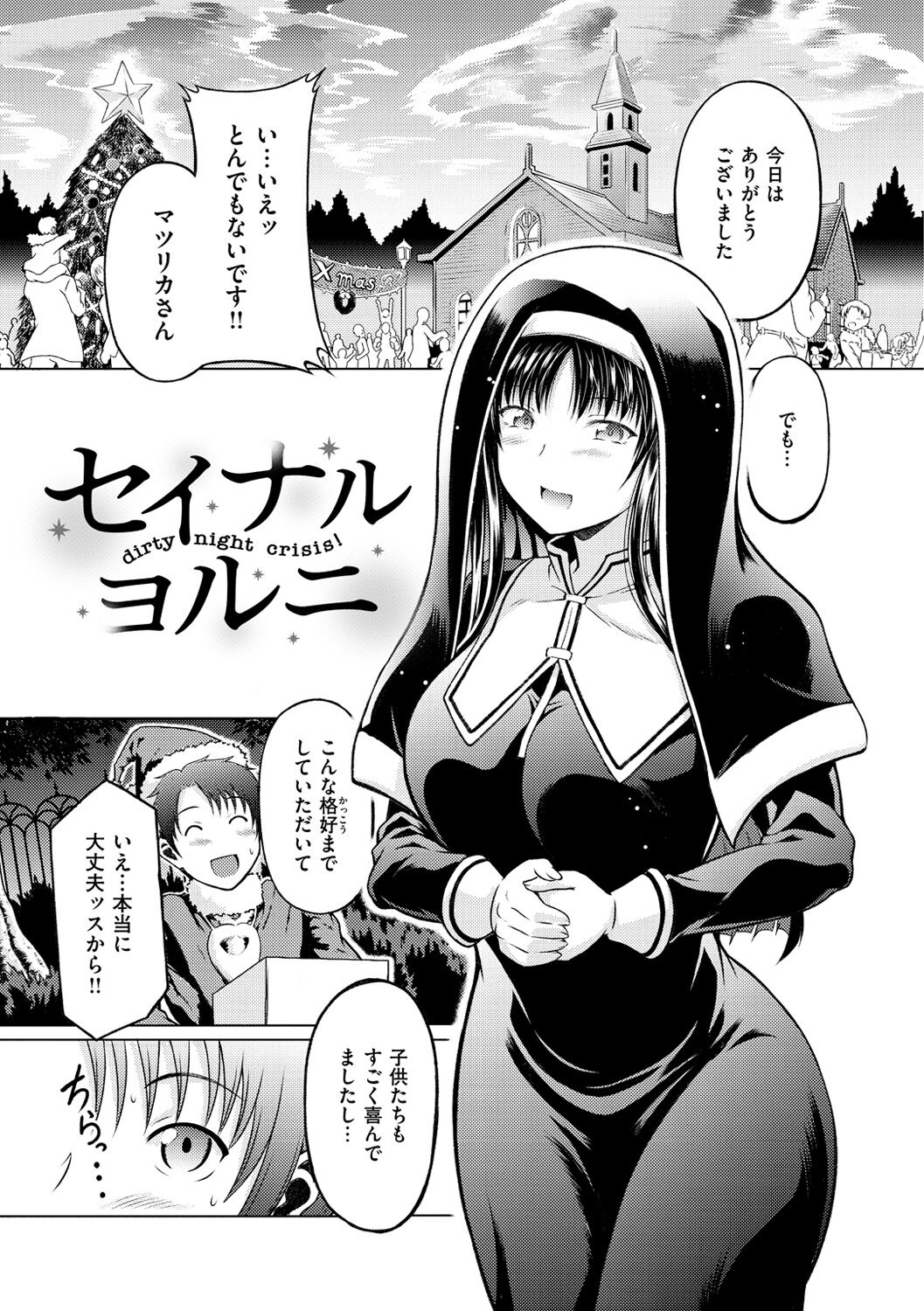[タコヤキロック] まぐわいごころ [DL版]