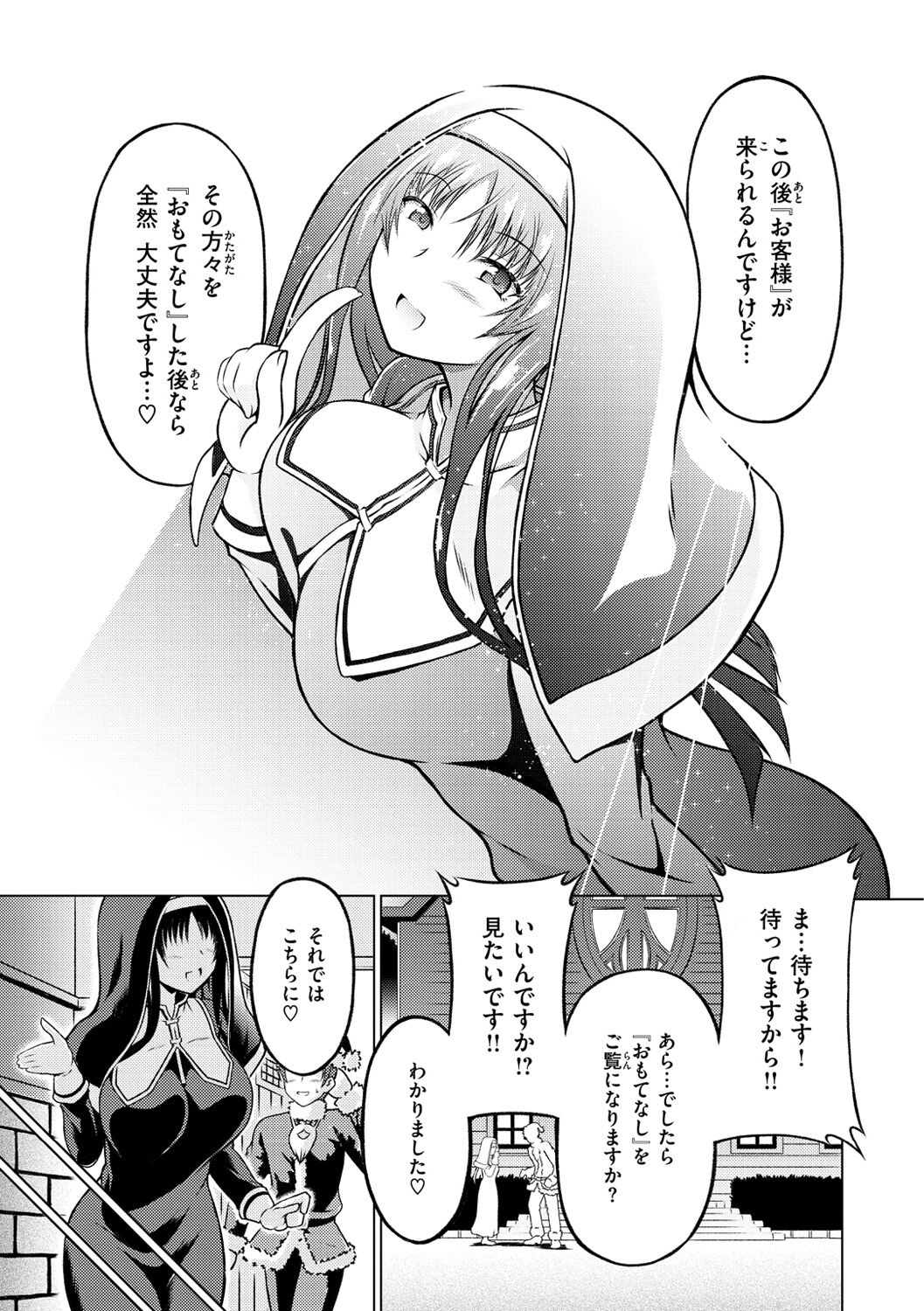 [タコヤキロック] まぐわいごころ [DL版]
