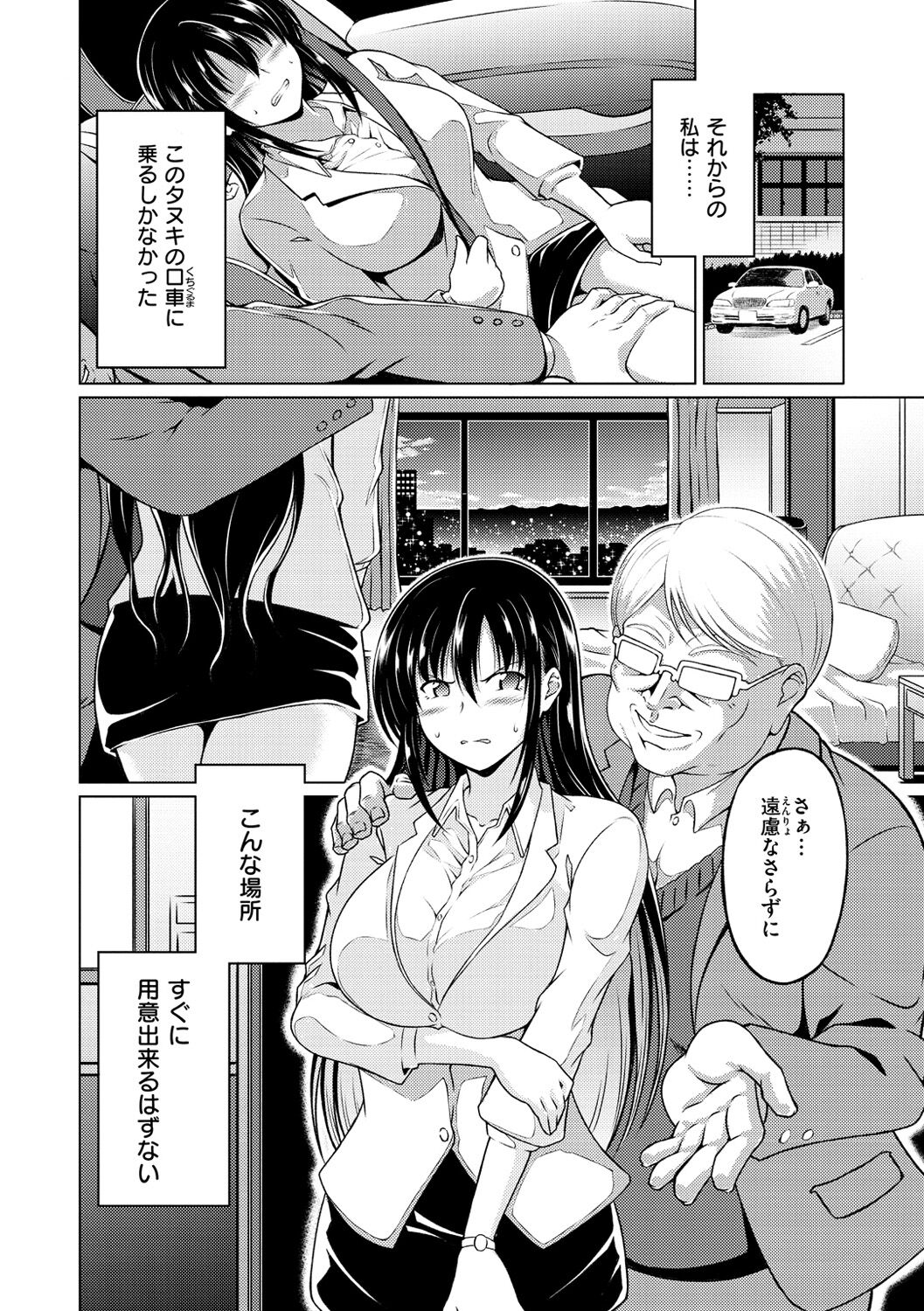 [タコヤキロック] まぐわいごころ [DL版]