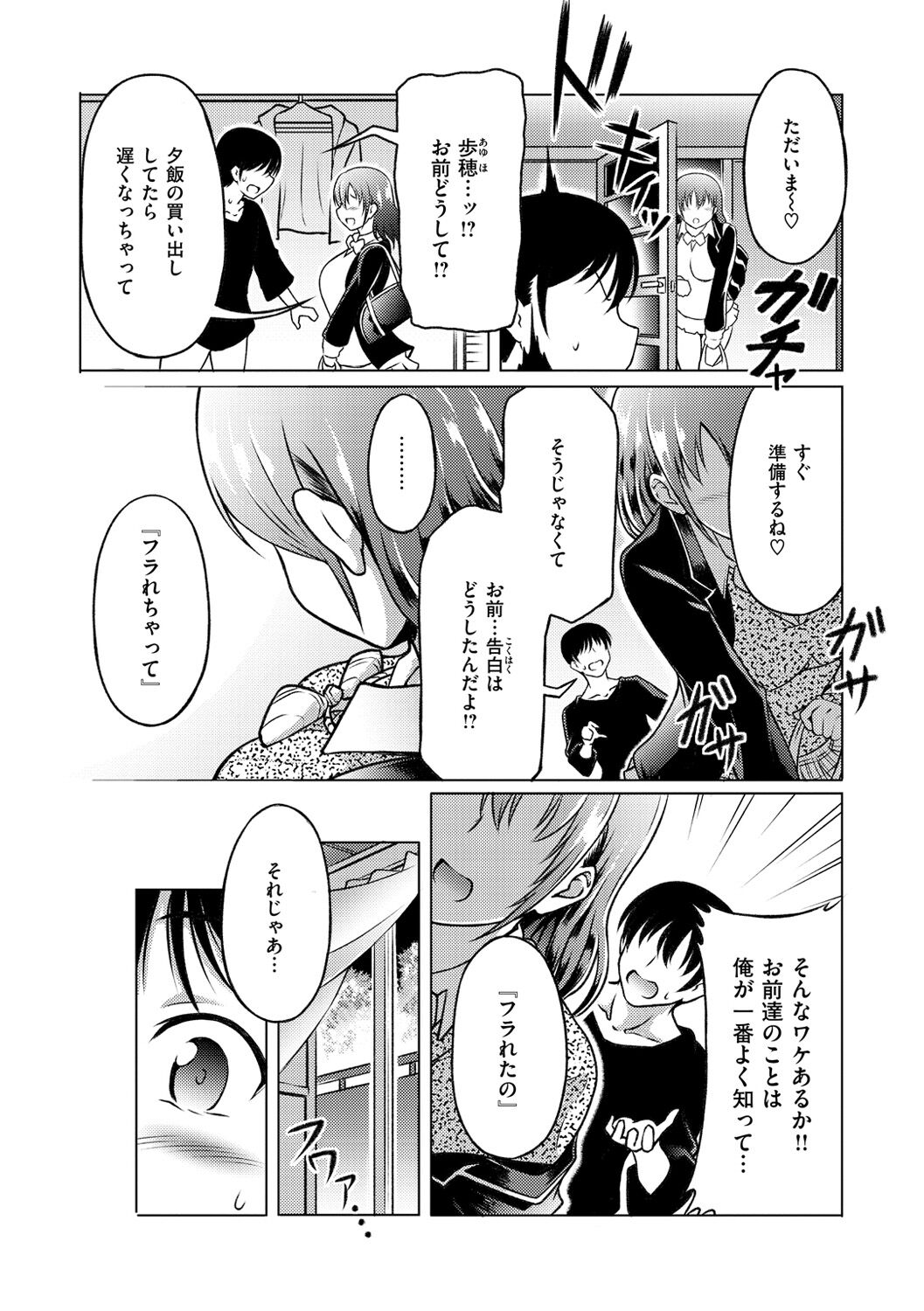 [タコヤキロック] まぐわいごころ [DL版]