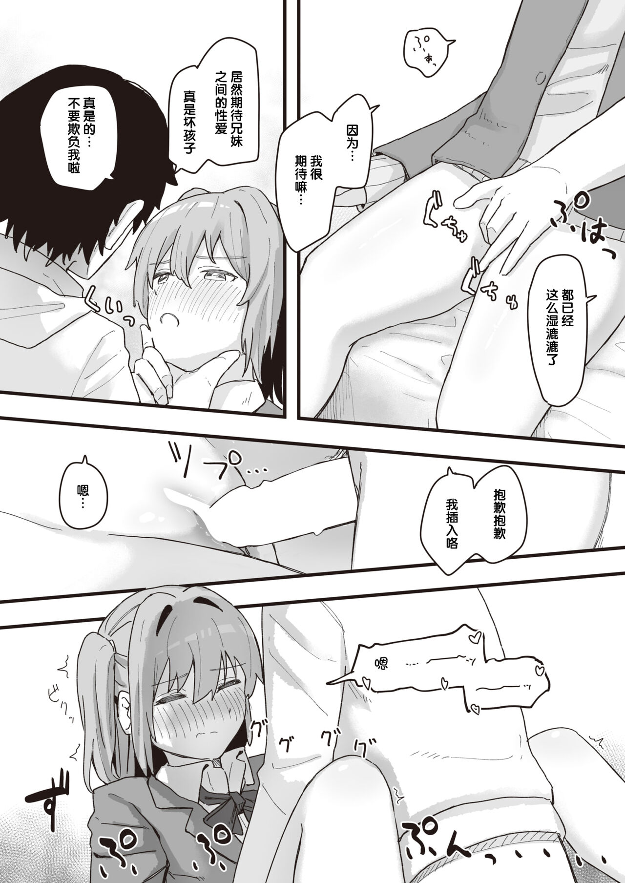 [角煮煮] 常識改変活動記録 #01-15 [中国翻訳]