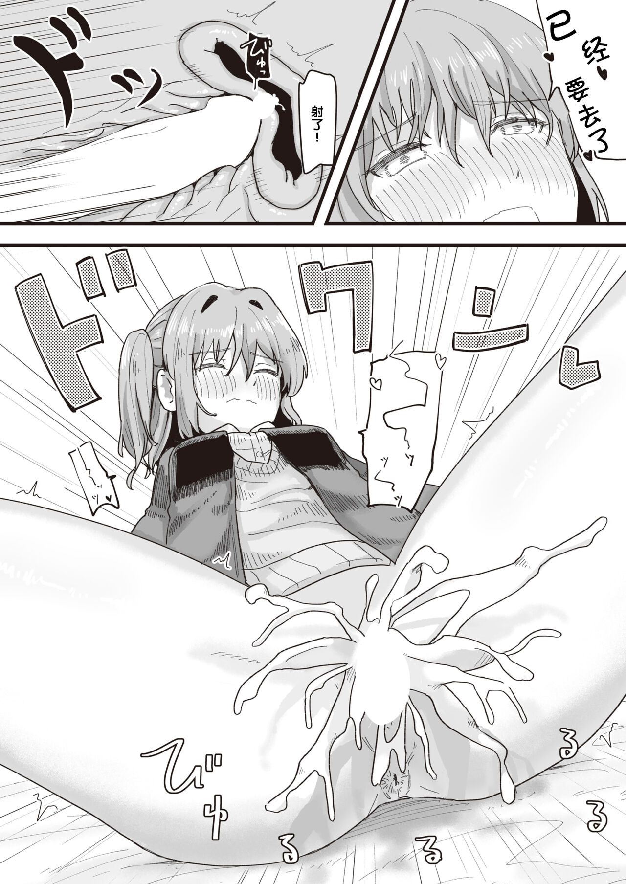 [角煮煮] 常識改変活動記録 #01-15 [中国翻訳]